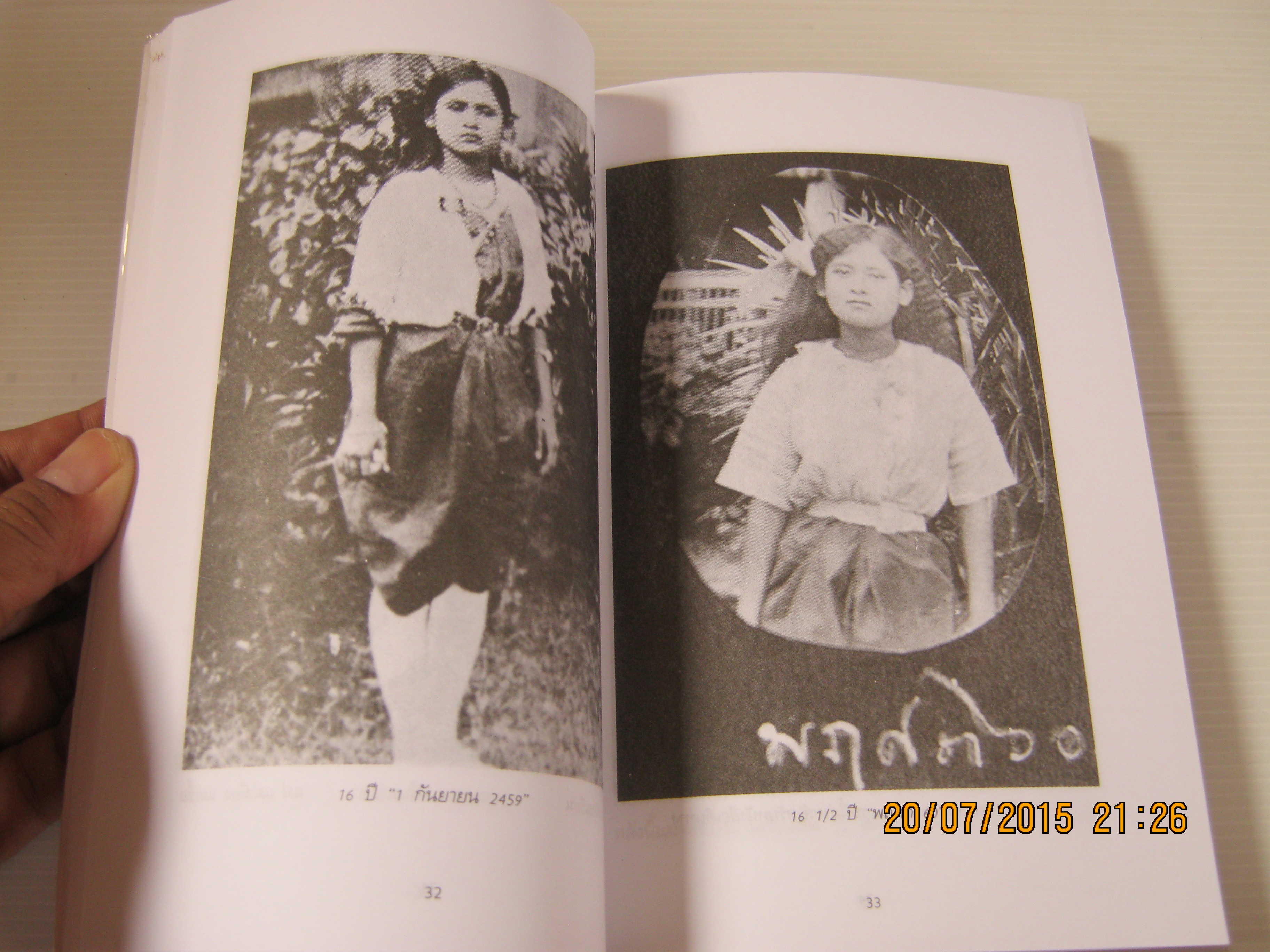 แม่เล่าให้ฟัง พระราชนิพนธ์สมเด็จพระเจ้าพี่นางเธอ เจ้าฟ้ากัลยานิวัฒนา***สินค้าหมด***