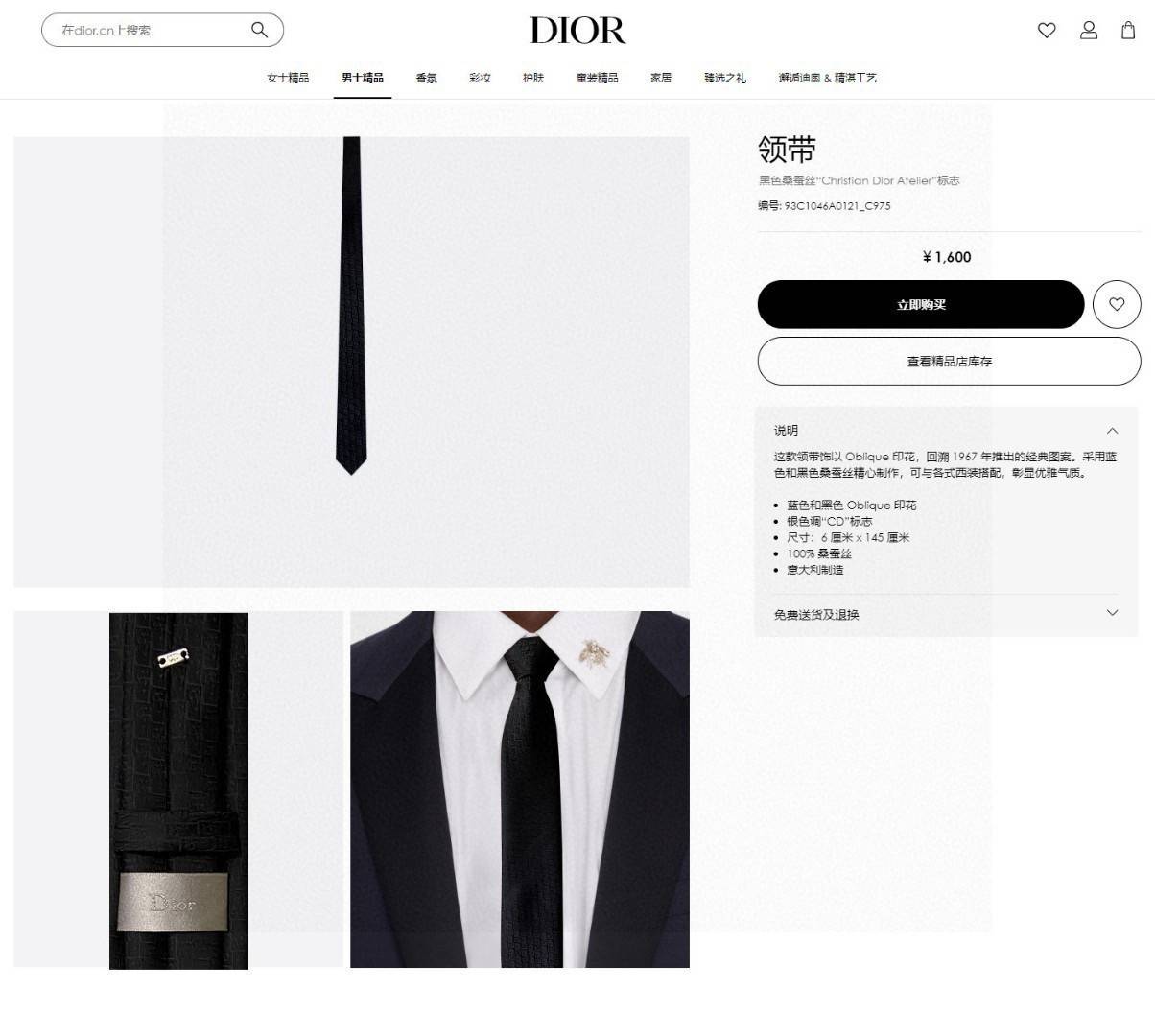 DIOR Necktie Monogram / Dior Oblique Tie Silk พร้อมส่งที่ไทย 3 สี เนคไทดิออร์แบรนด์หรู ผ้าซิลอย่างดี เกรดเหมือนจริง 1:1 **สินค้าเกรดท็อปออริจินอลสลับแท้ เกรดดีสุด ใช้งานต่างประเทศได้