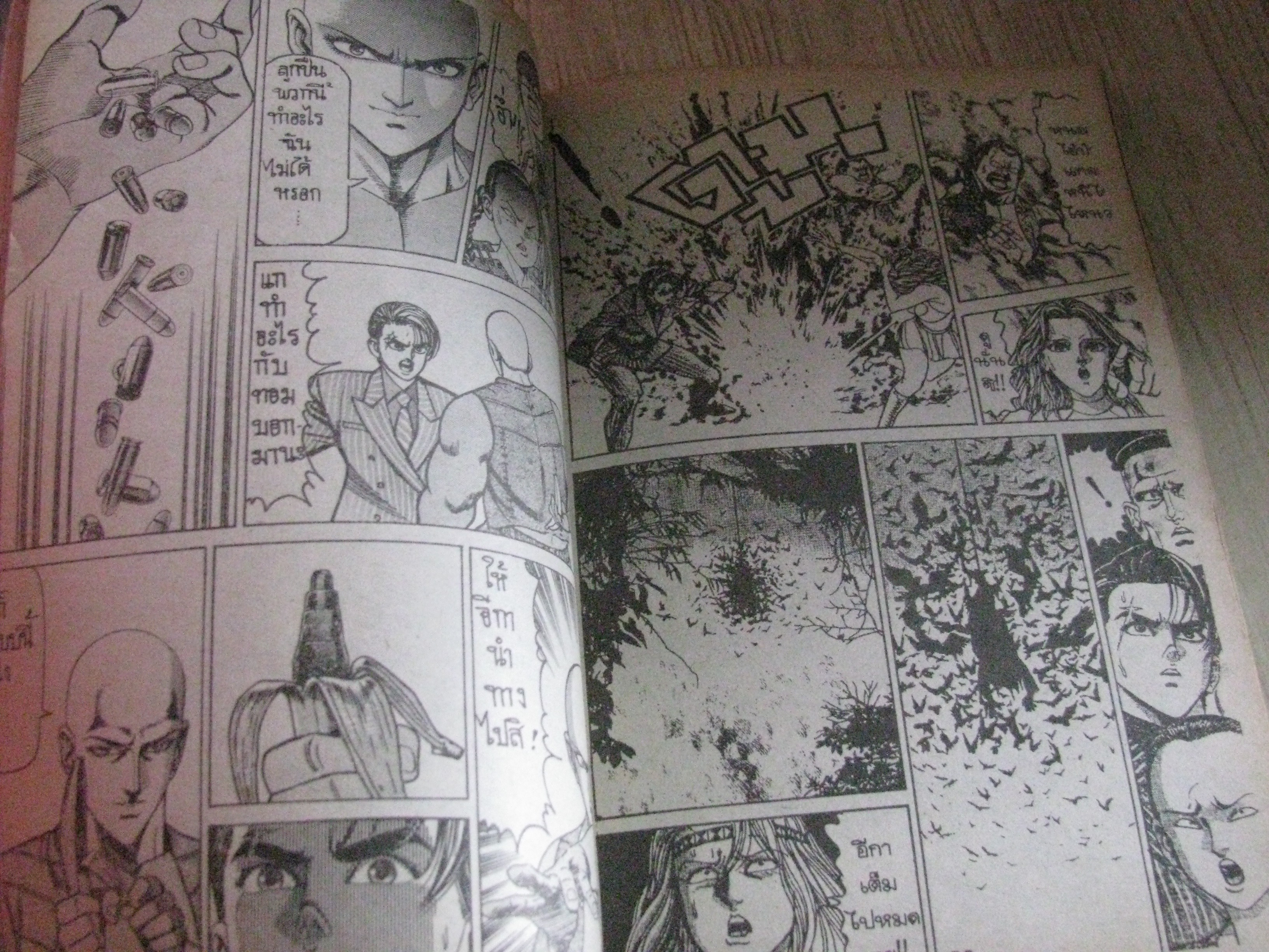 X ครอสเสือซ่อนลาย ชุด เล่ม 1,4,6