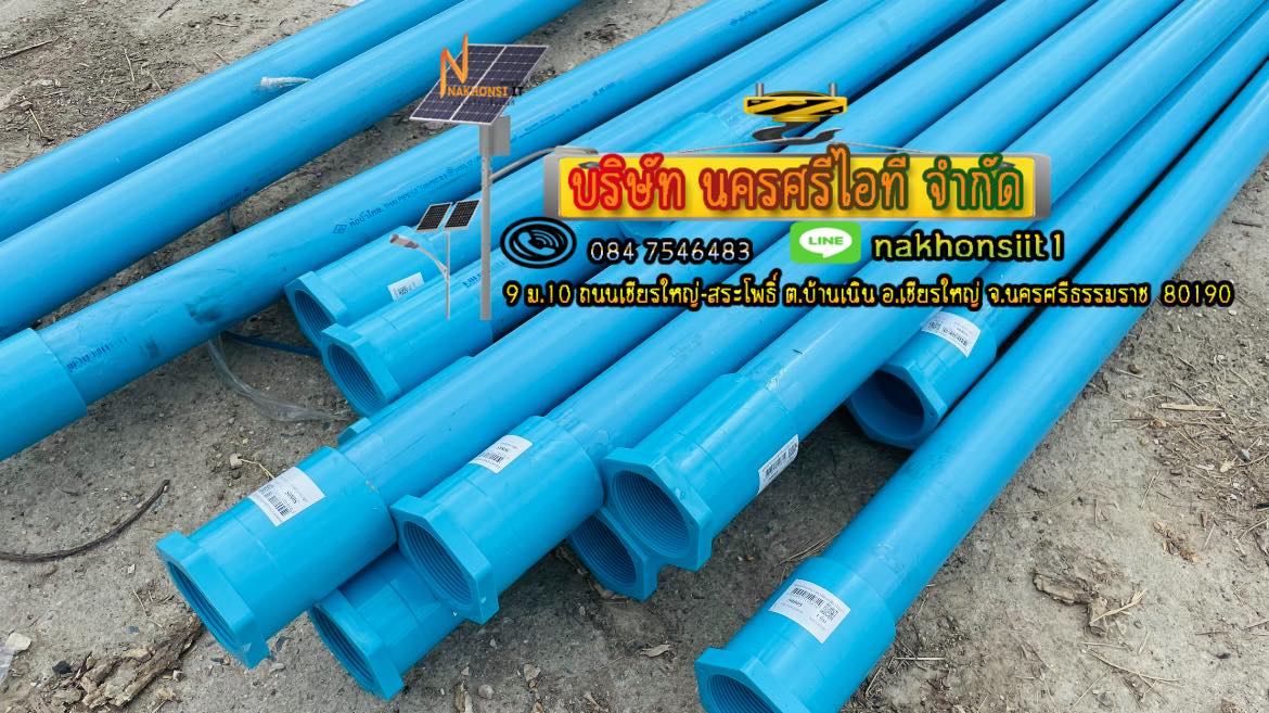 ชุดซัมเมิสปั้มบาดาล ขนาด 3 แรงม้า สวนปาล์มน้ำมัน