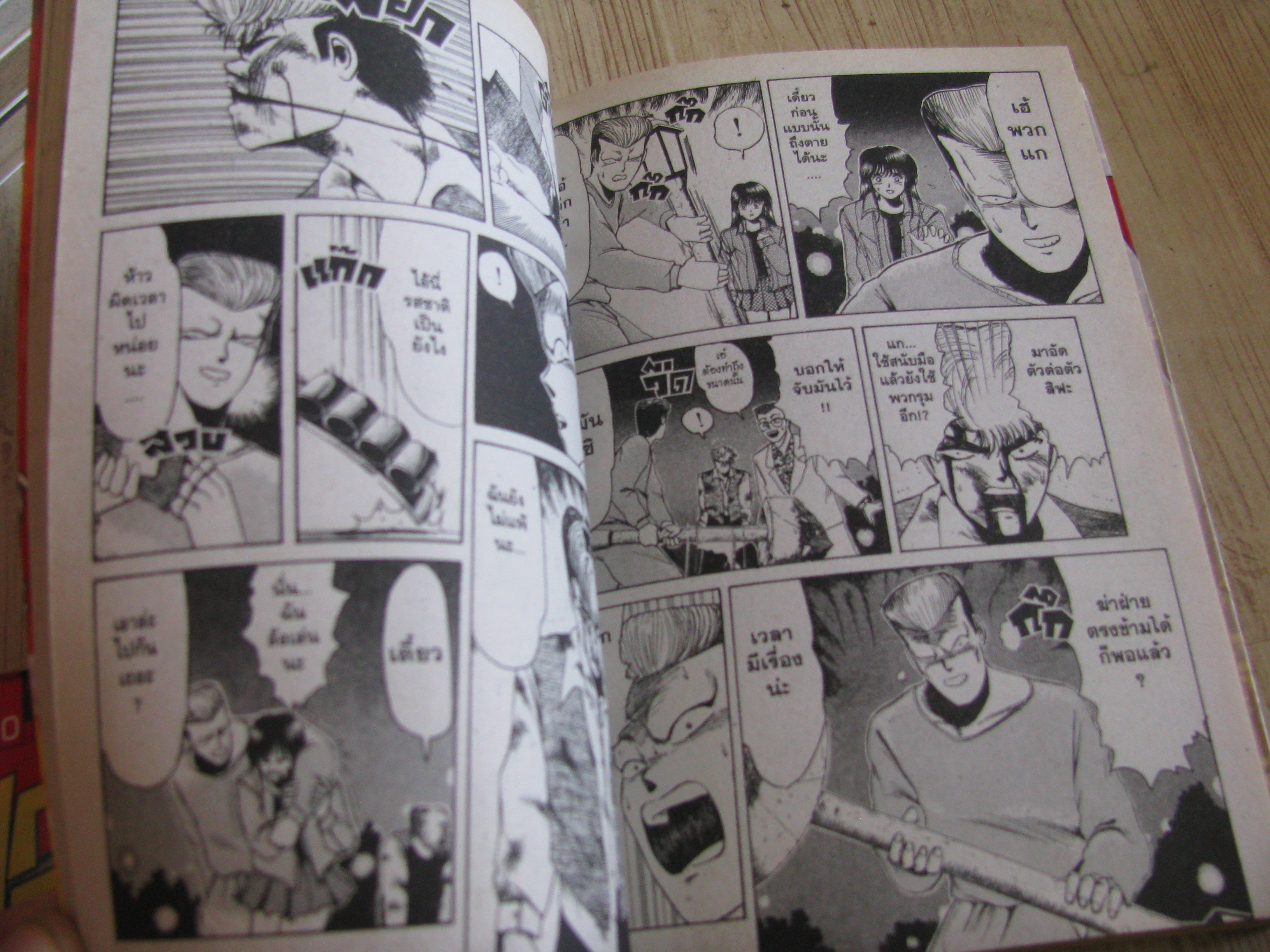 คู่คนลุยเลอะ ชุด เล่ม 1,2,3,4,7,9,10,11,12,14,22,24 (31เล่มจบ) Toru Fujisawa เขียน (สภาพสะสม)