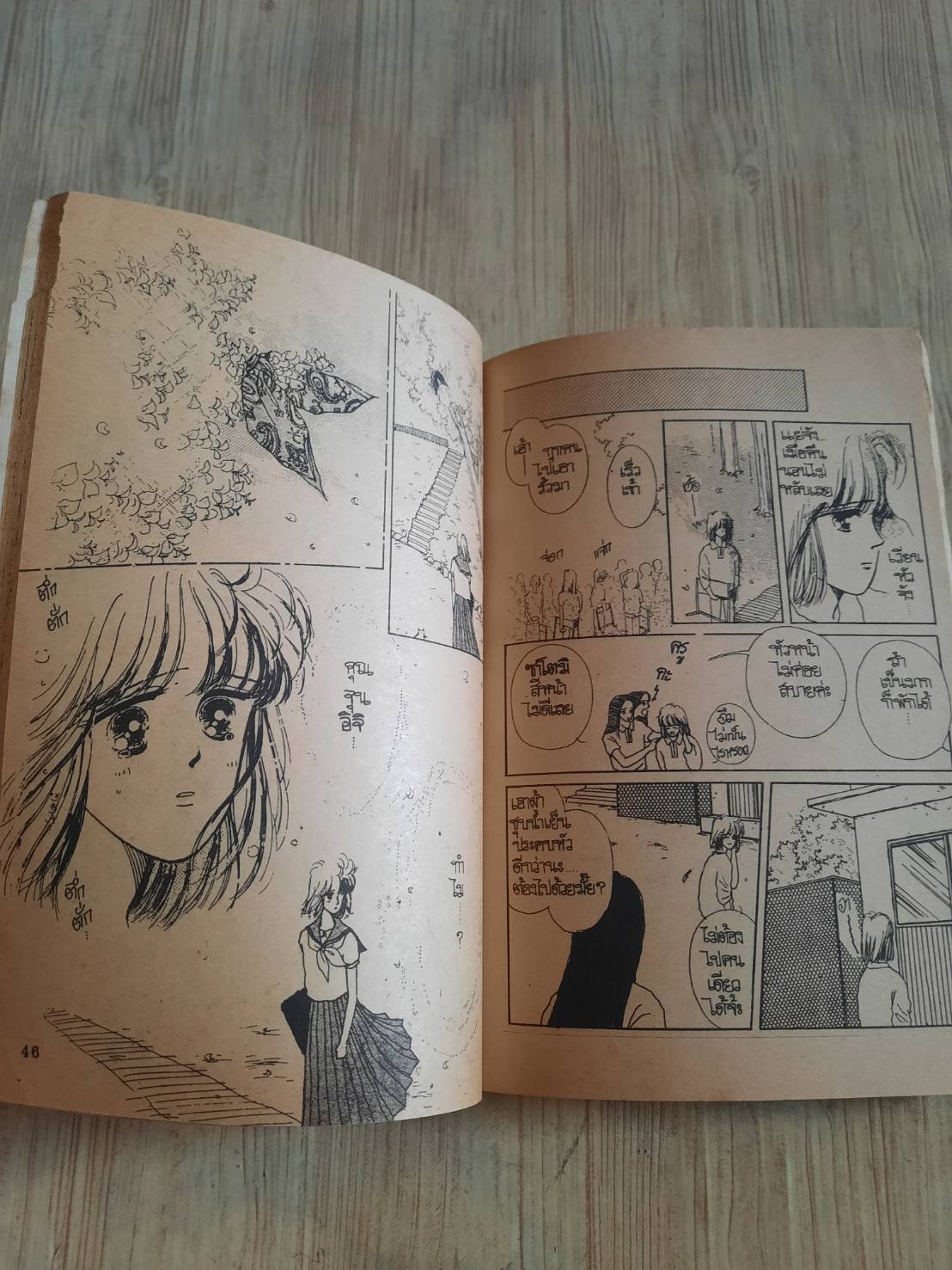 LOVE SICK รักแรกร้าง จบในฉบับ