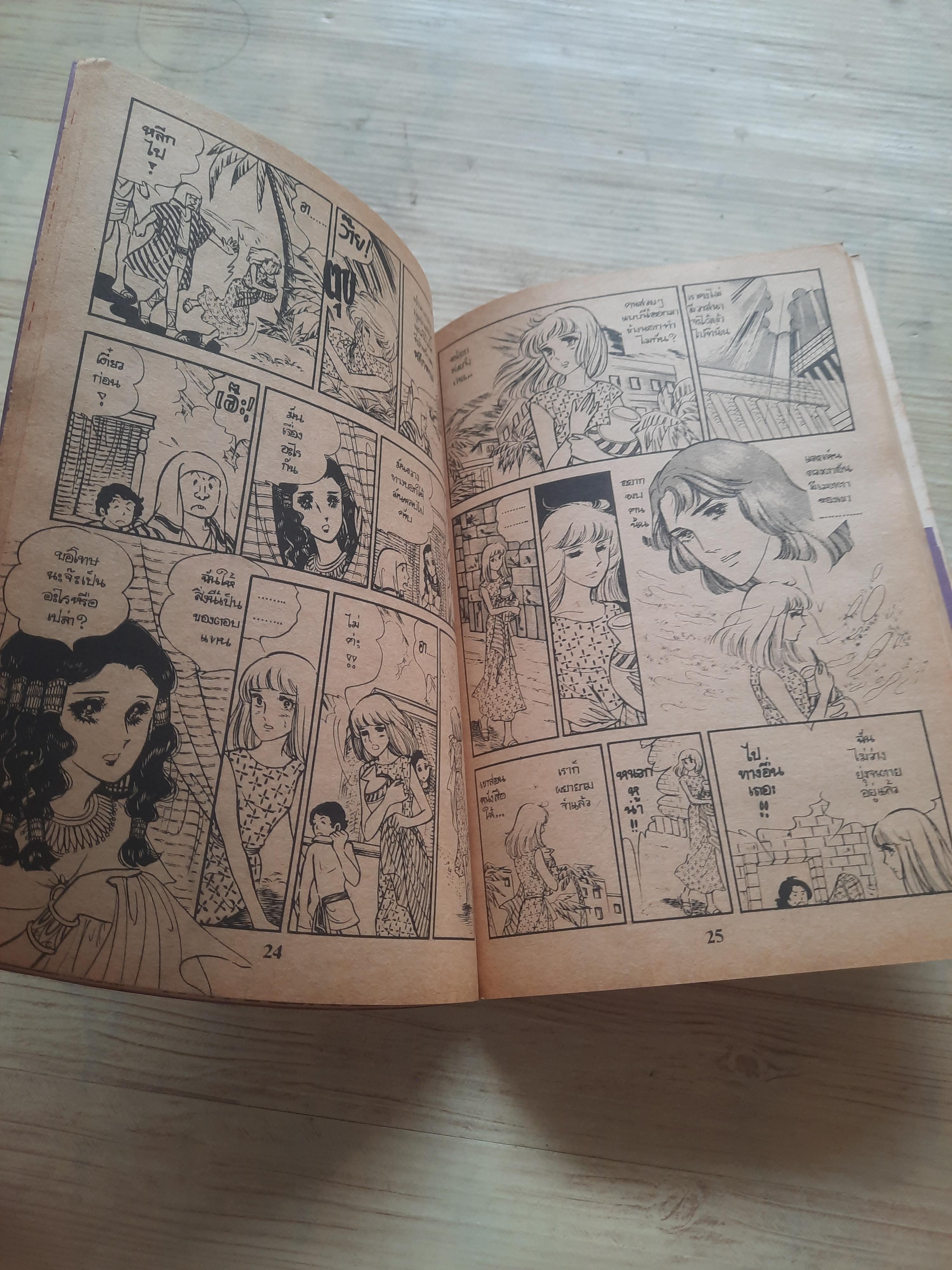 ออรอร่า ชุด เล่ม 1-12 (ขาดเล่ม 2,3) 12 เล่มจบ สภาพสพสม