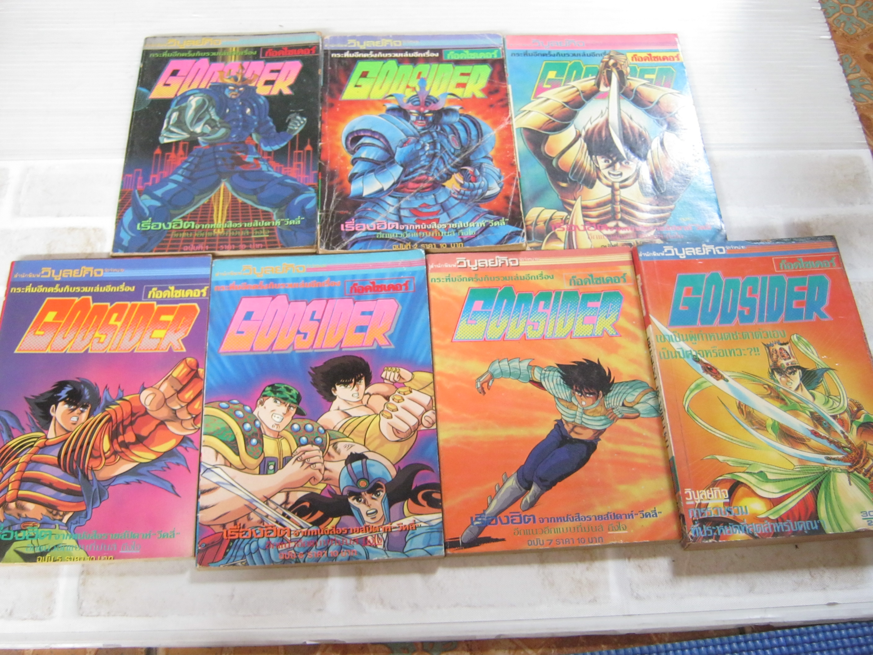 GODSIDER ชุด เล่ม 1,2,3,5,6,9 ***สินค้าหมด***