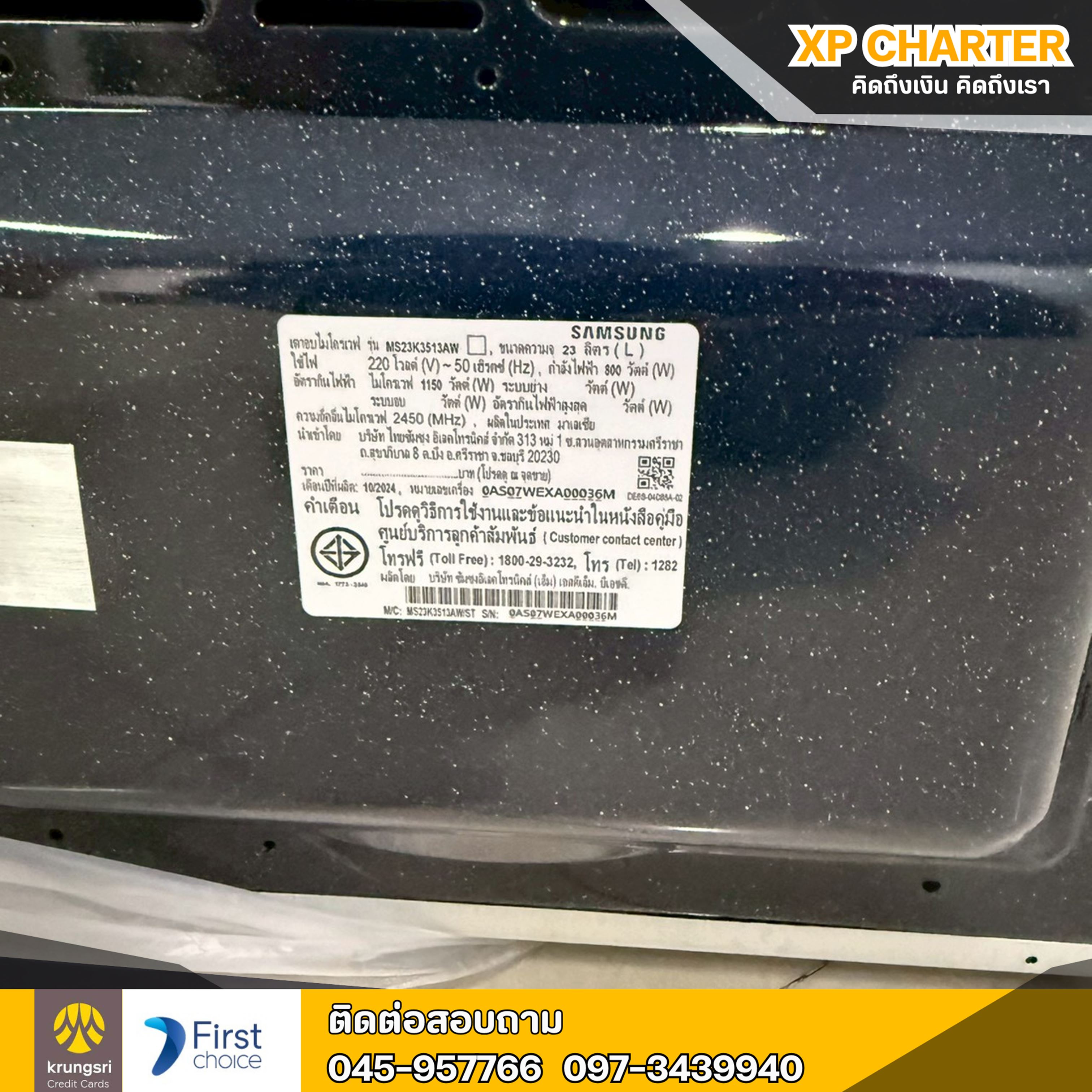 (รหัสสินค้า ร17417 ) HAIER:ไมโครเวฟ 20 ลิตร HMW-M2001W **ขายตามสภาพ ไม่มีประกันร้าน**