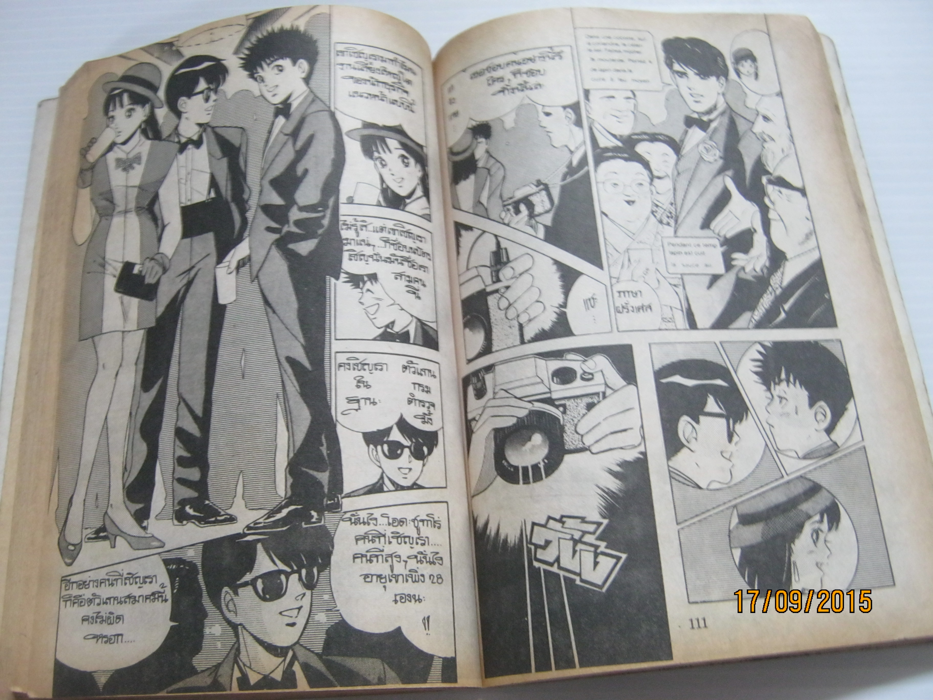 พยัคฆ์สาวพริกขี้หนู เล่ม 8 เล่มจบ