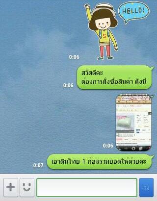 สั่งซื้อ อุปกรณ์งานฝีมือ ทางไลน์