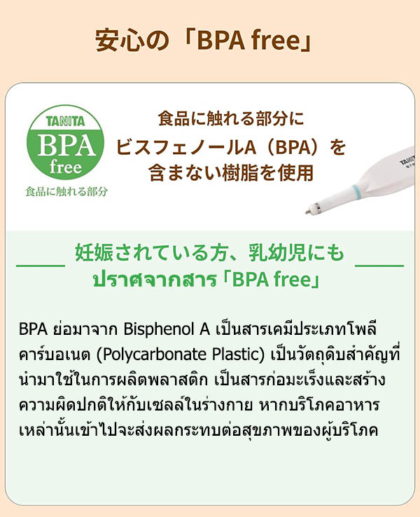 เครื่องวัดความเค็มในอาหาร น้ำซุป น้ำแกง น้ำก๋วยเตี๋ยว เครื่องดื่ม ช่วงวัด 0.0-5.0% ยี่ห้อ TANITA