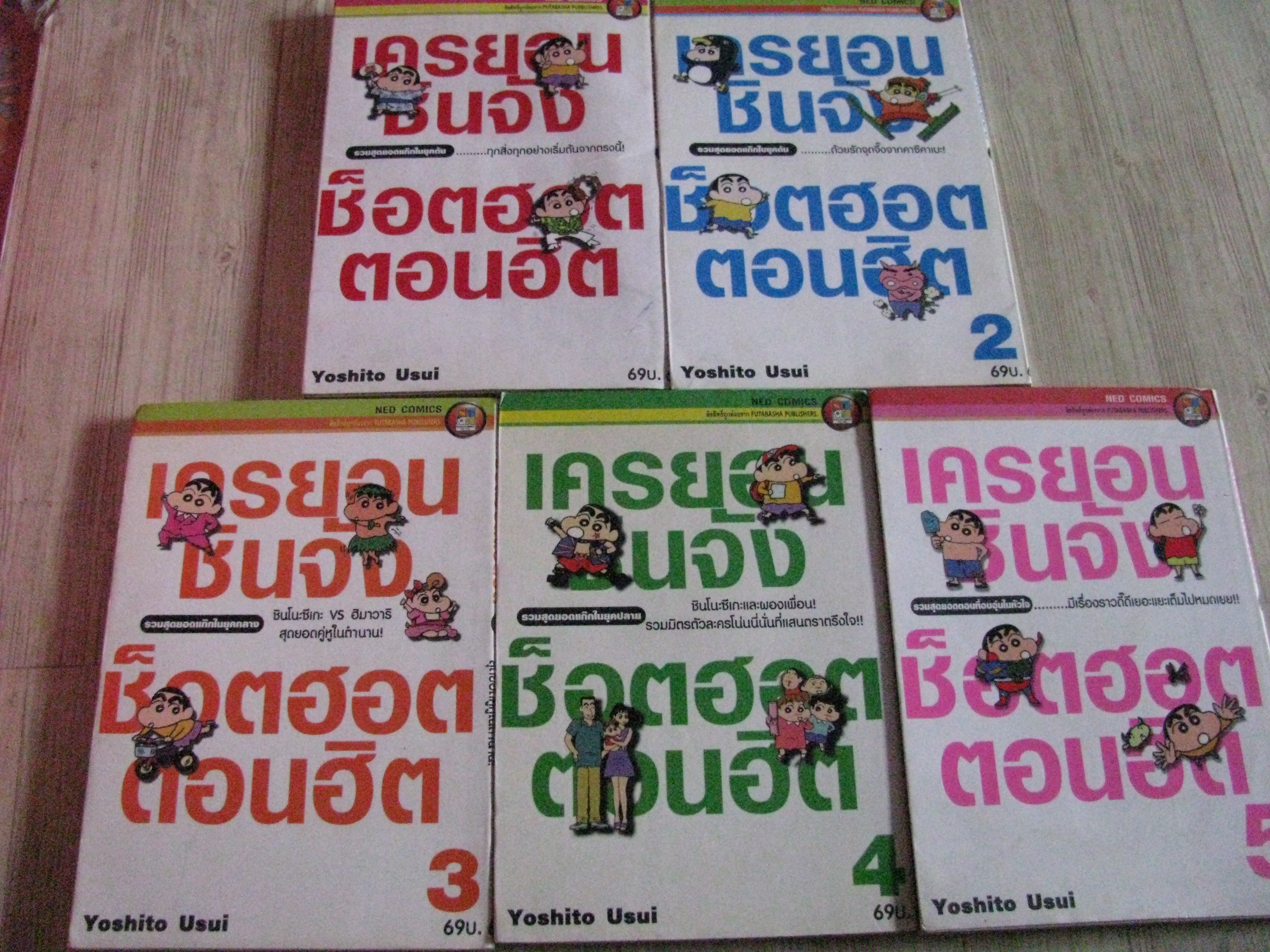 เครยอนชินจังช็อตฮอตตอนฮิต ชุด เล่ม 1,2,3,4,5 Yoshito Usui เขียน***สินค้าหมด***