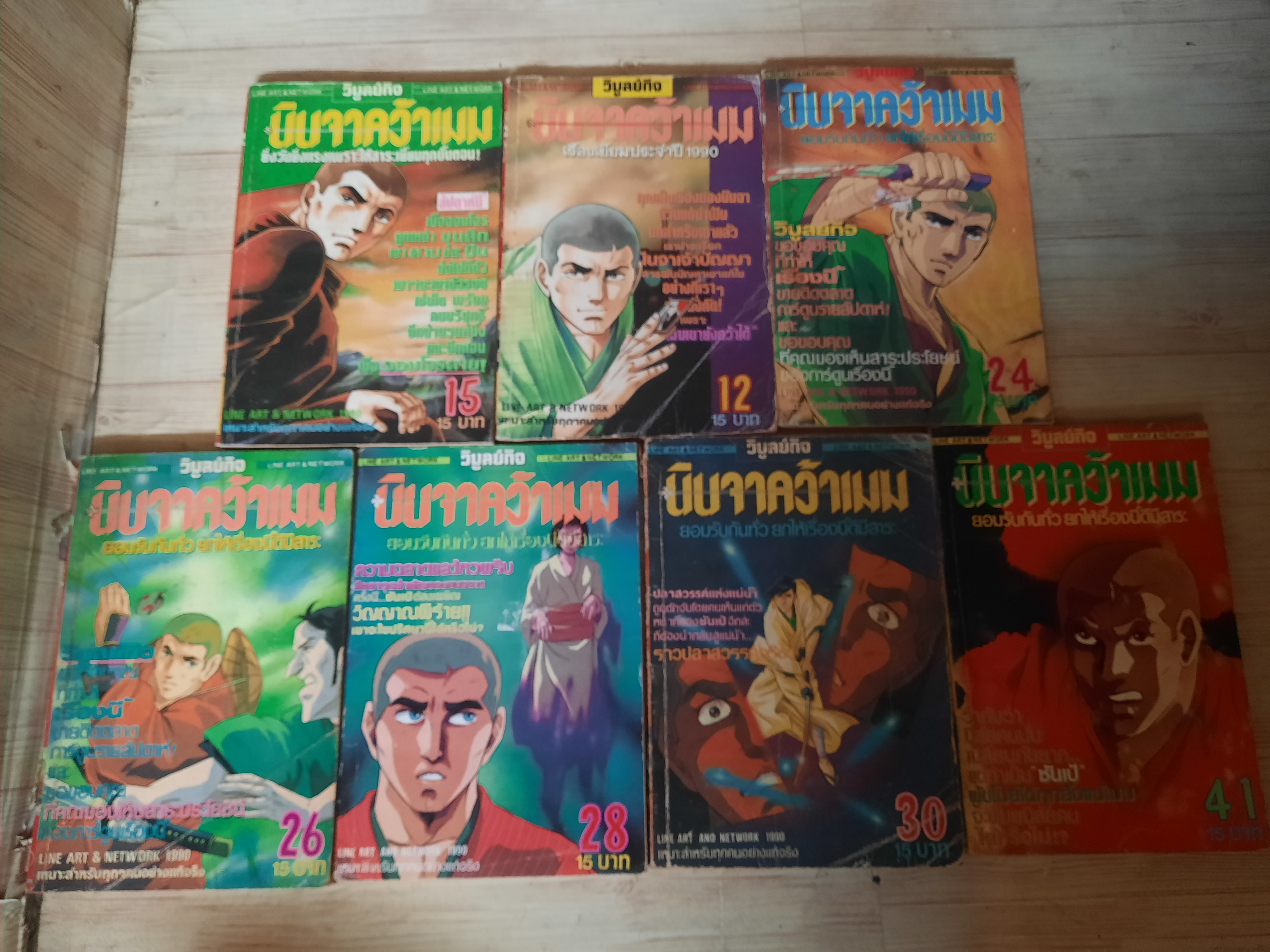 นินจาคว้าเมฆ ชุด เล่ม 1,2,3,4,5,6,12,15,24,26,28,30,41***สินค้าหมด***