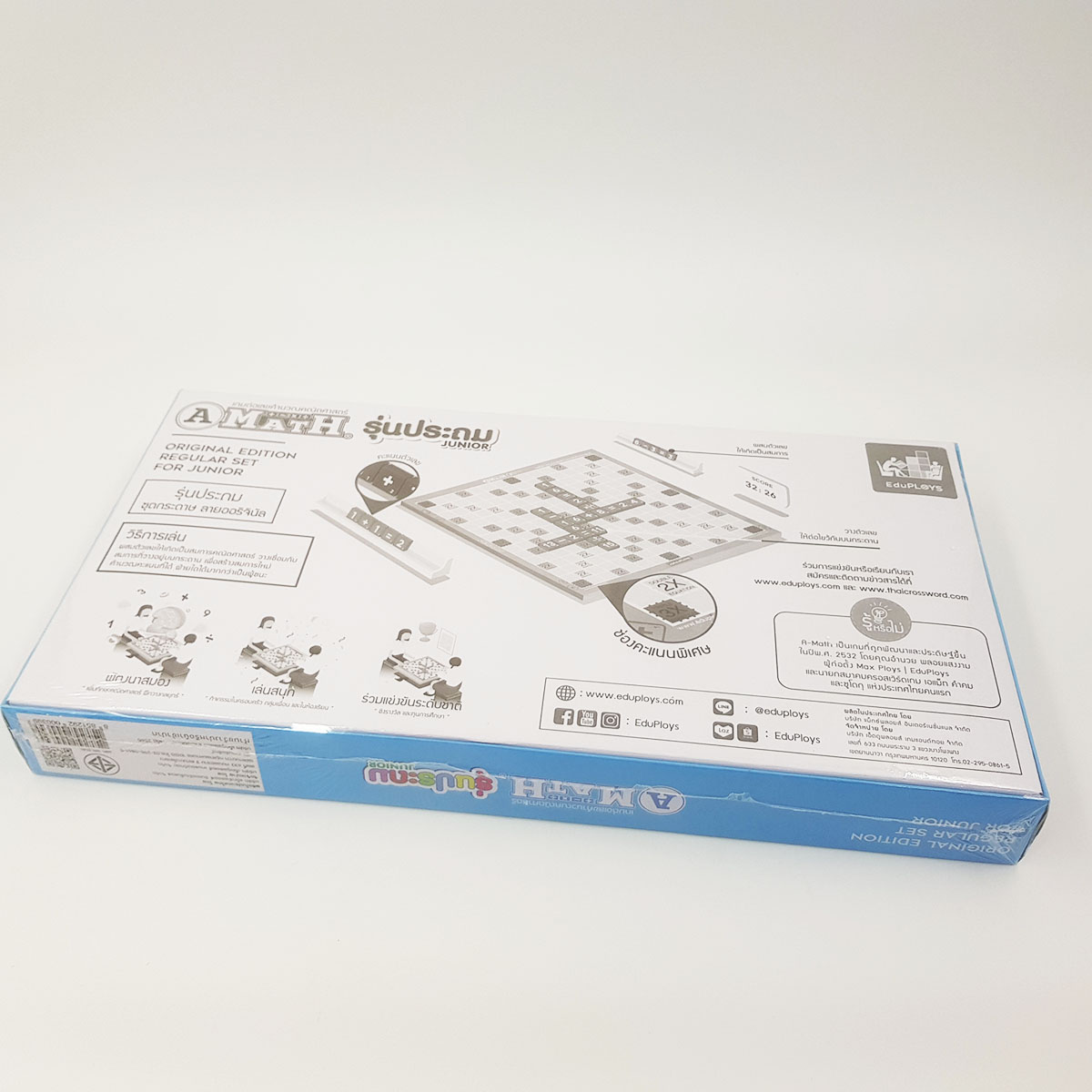 เอแม็ท รุ่นประถม ชุดกระดานกระดาษ