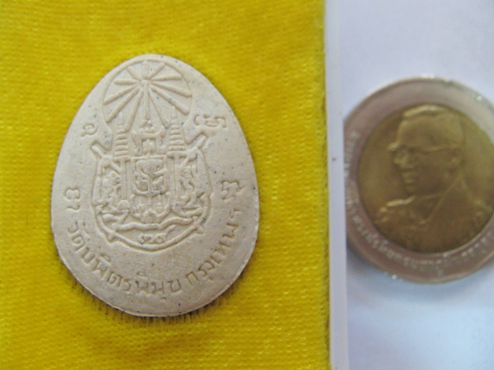 พระผงหลวงปู่ไข่ รุ่นบูรณะพลับพลา ร.๕ วัดบพิตรพิมุข กล่องสีเหลืองพร้อมใบคาถาค่ะ