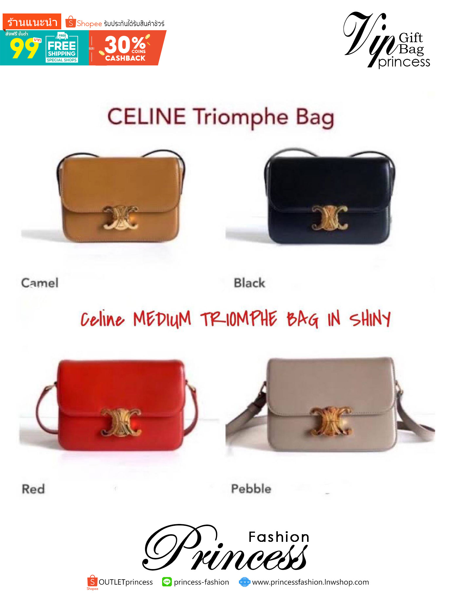 Celine MEDIUM TRIOMPHE BAG IN SHINY มีรูปทรงเป็นกล่องคล้ายกับกระเป๋า Classic Box แต่มีการออกแบบโลโก้ที่สะดุดตาแบบวินเทจ ด้วยดีไซน์ที่ดูโฉบเฉี่ยว แต่คงความคลาสสิคอย่างเต็มเปี่ยม ทำให้เป็นที่ดึงดูดความสนใจของสาวๆ สายสะพายสามารถปรับระดับได้ มีความคล่องตัวในก