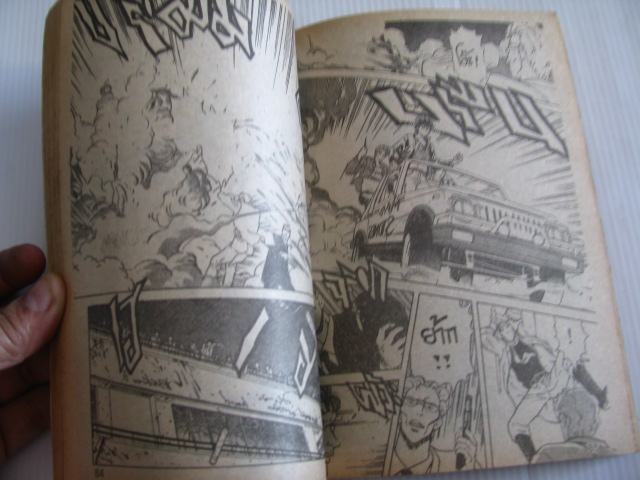 MADSTONE บ้าทะลักเลือด เล่มเดียวจบ