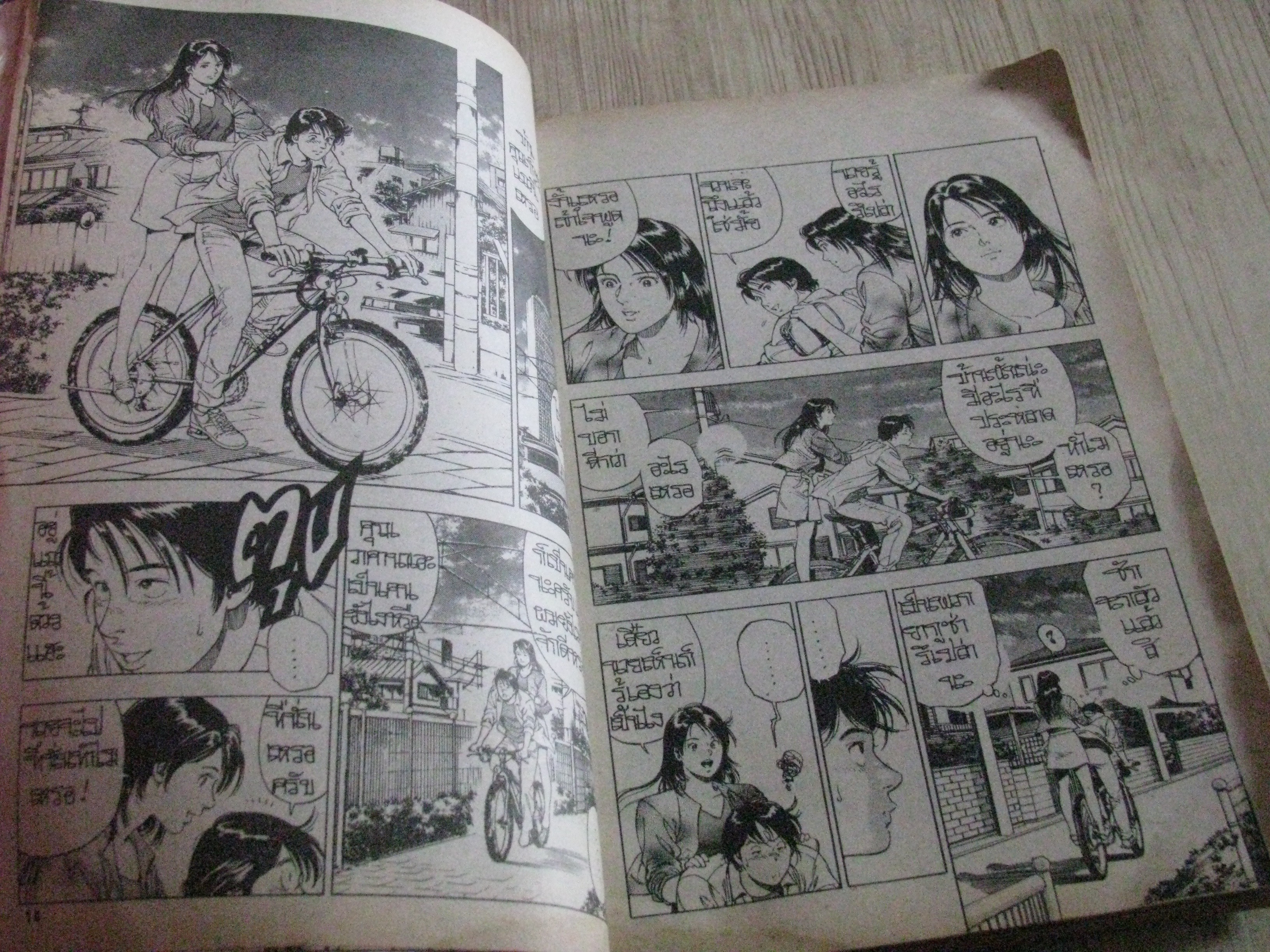 F.COMPO ครบชุด 2 เล่มจบภาคแรก