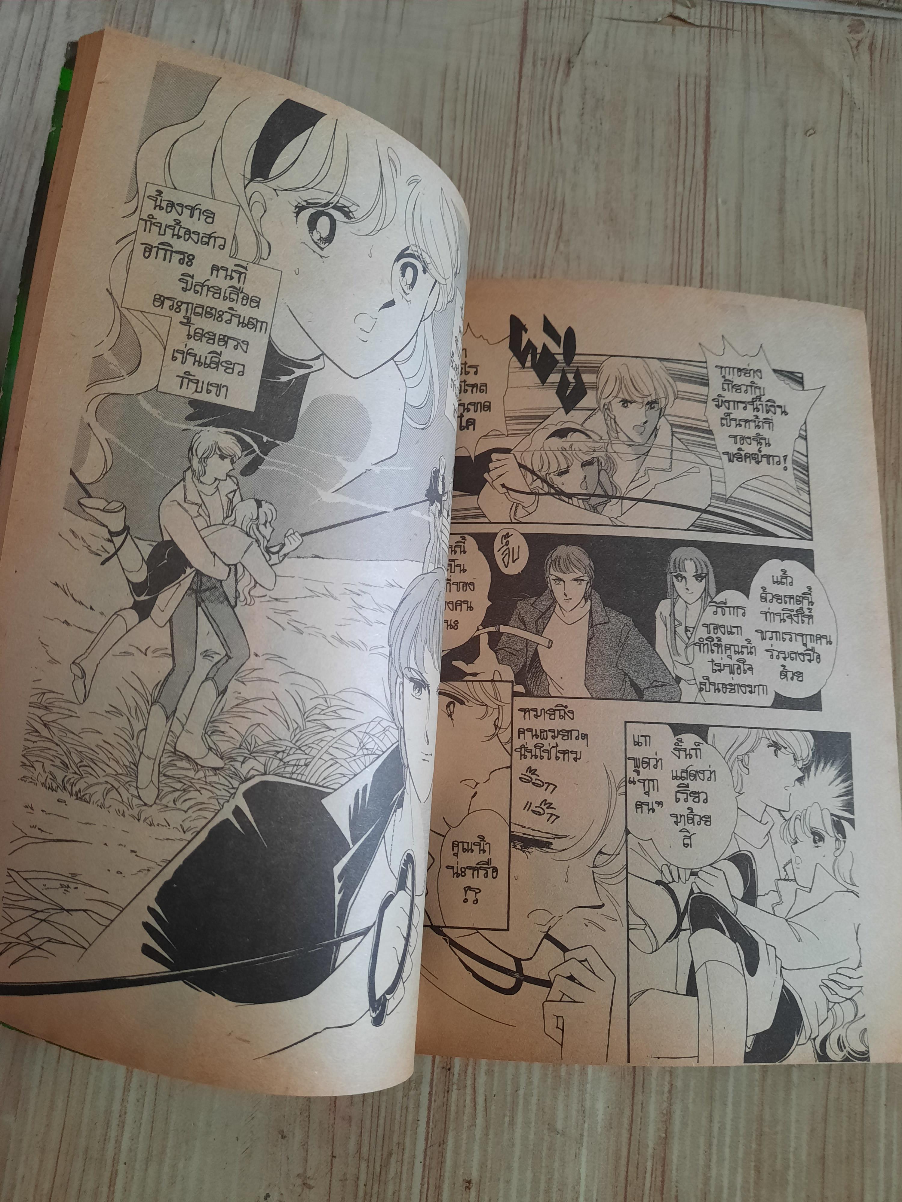 มฤตยูสีนํ้าเงิน ชุด เล่ม 3,4,5,8 (11 เล่มจบ)