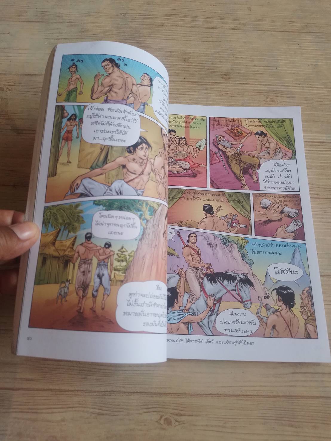 องคุลิมาล ฉบับการ์ตูนสี่สี โอม รัชเวทย์ ภาพประกอบ