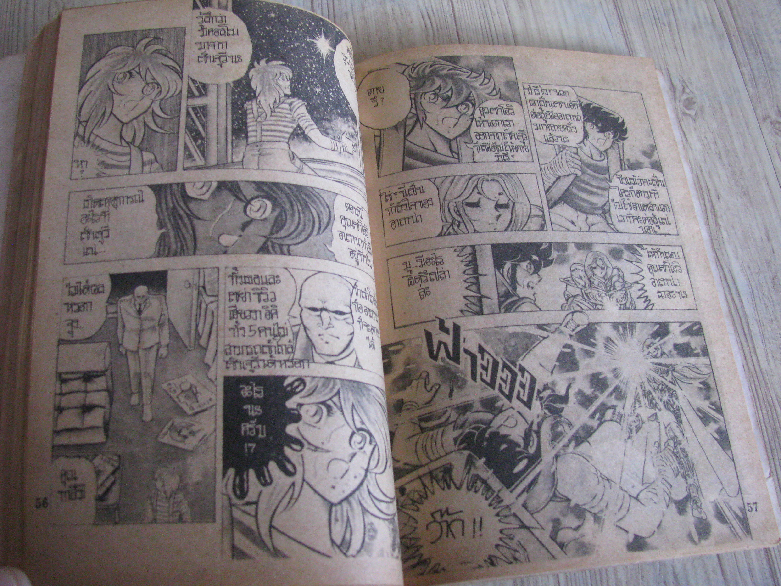 เซนต์เซย่าเทพบุตรดาวหาง เล่ม 1,2,6,8,10,11