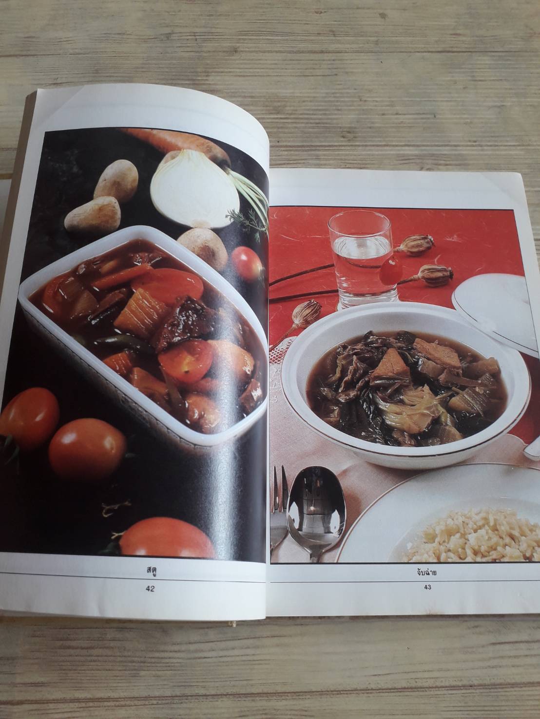 อาหารมังสวิรัติ โดย อาจารย์ศรีสมร คงพันธุ์