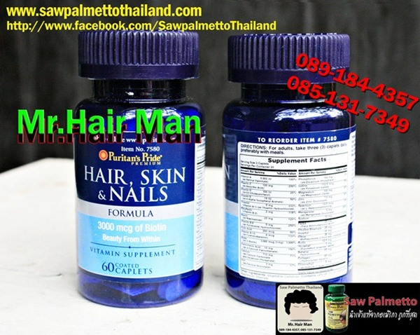 Hair, Skin & Nails Formula วิตามินรวม 30 ชนิด แก้ปัญหาผมร่วง