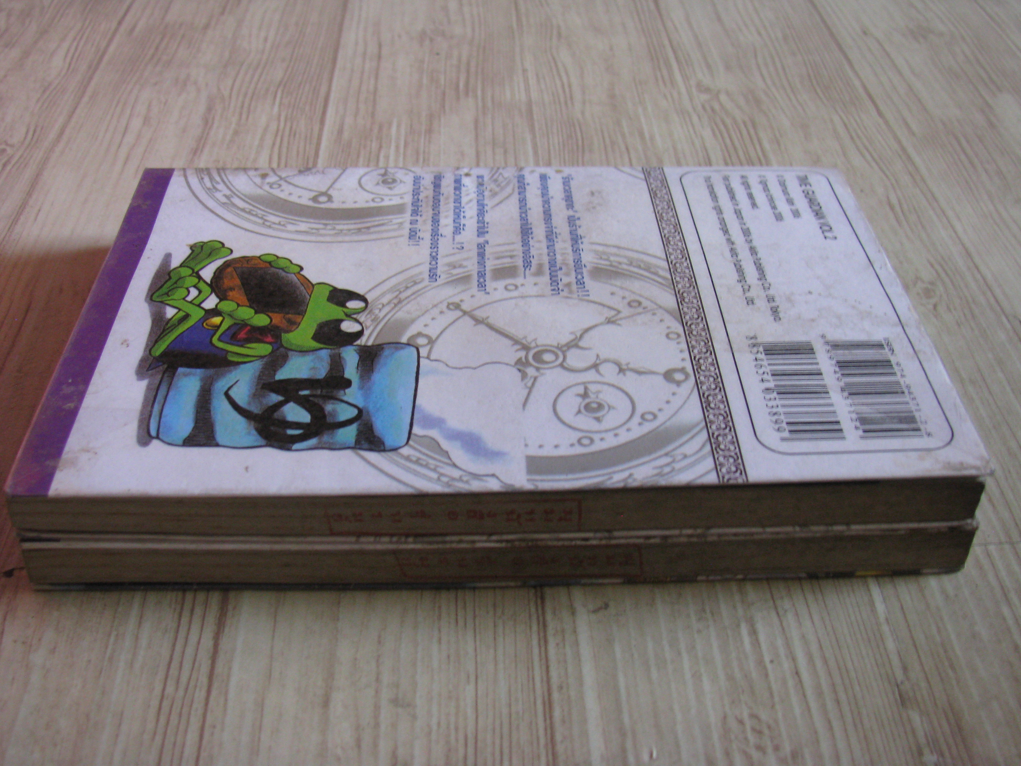 เวลากับความทรงจํา ครบชุด 2 เล่มจบ