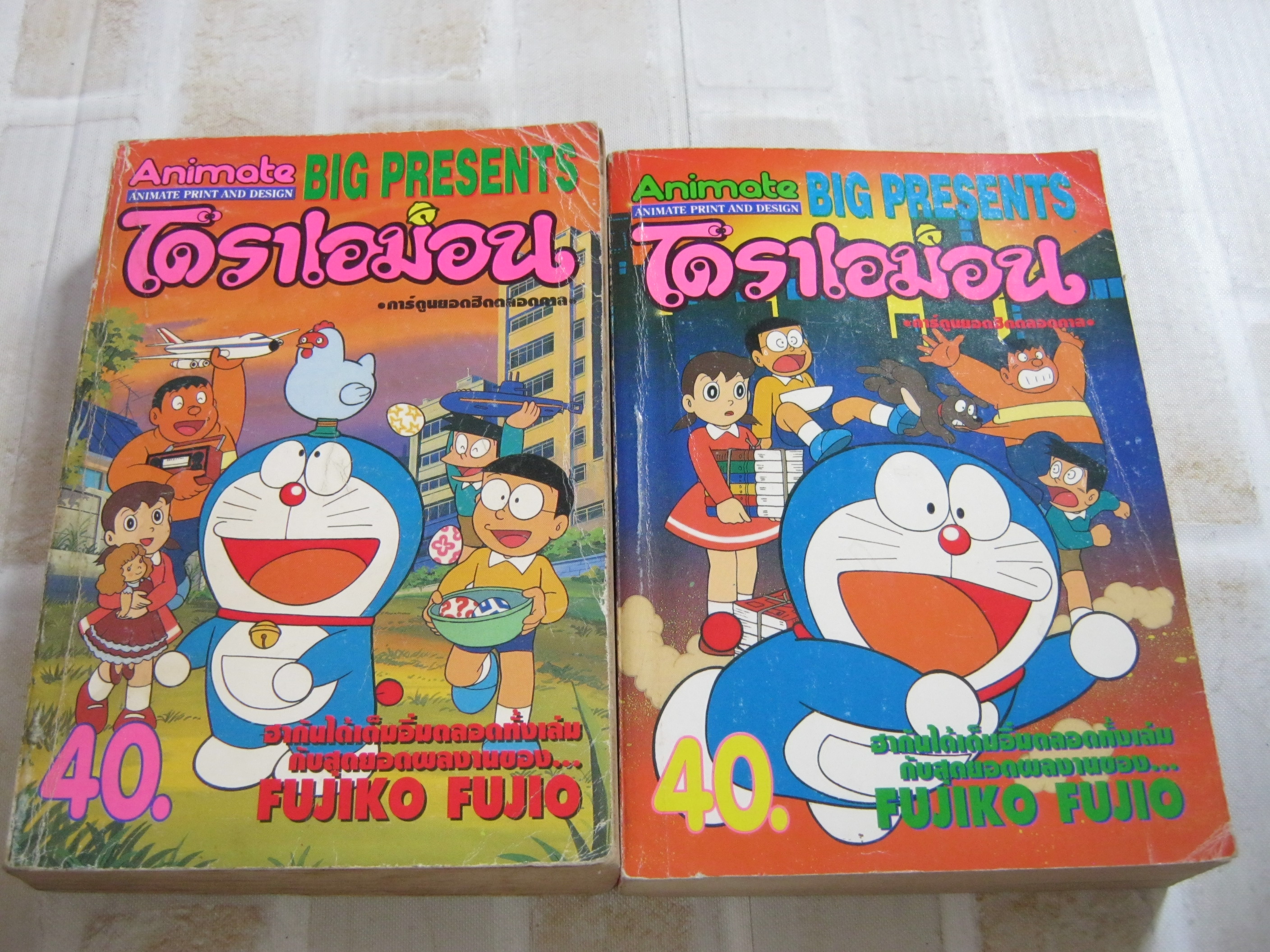 โดราเอมอน ชุด เล่ม 1,2 ***สินค้าหมด***