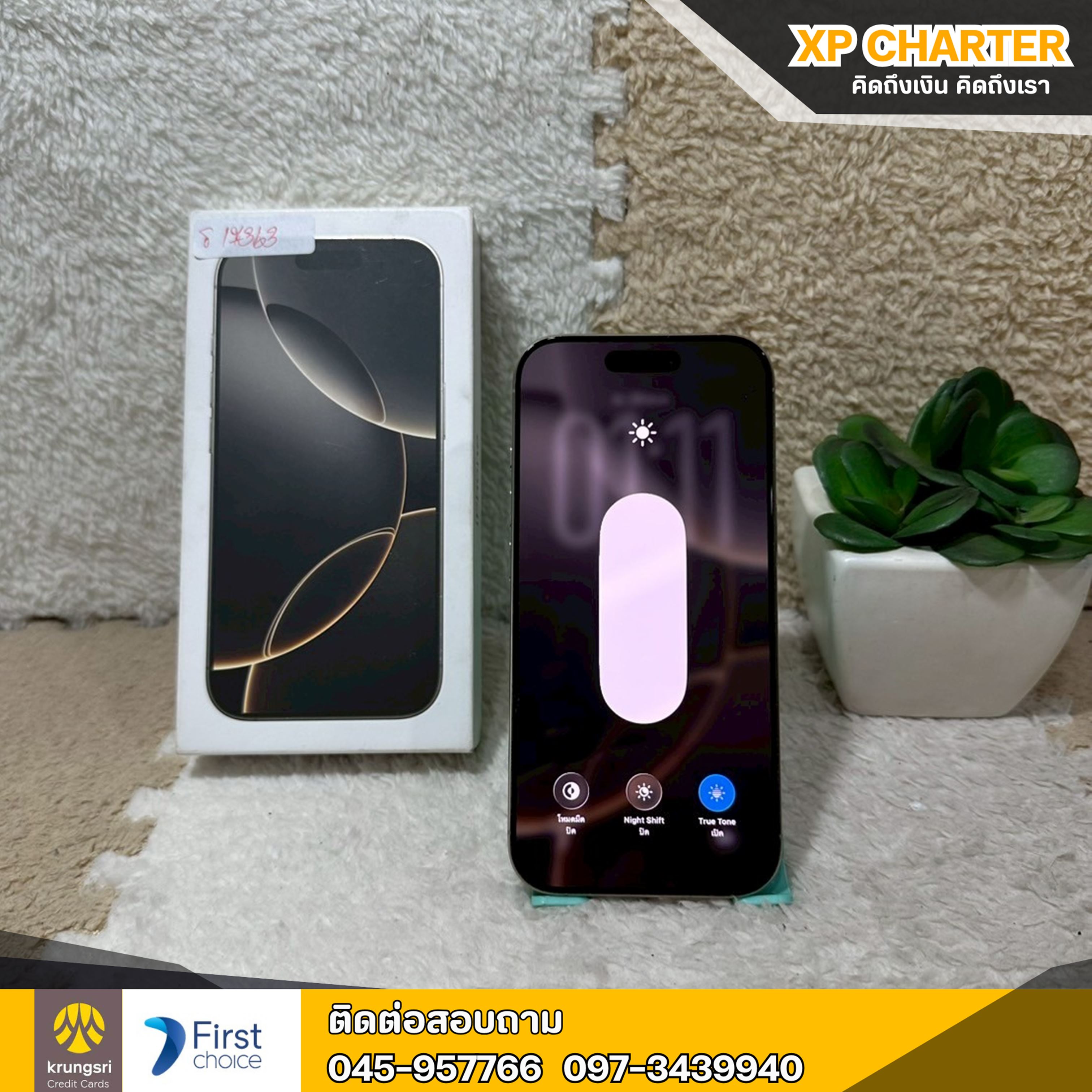 (รหัสสินค้า ร17363) มือถือ Apple Iphone 16 Pro 128/ZP 6.3 นิ้ว **ประกันศูนย์ถึง23/01/2026 ** มีประกันร้าน 7 วัน **