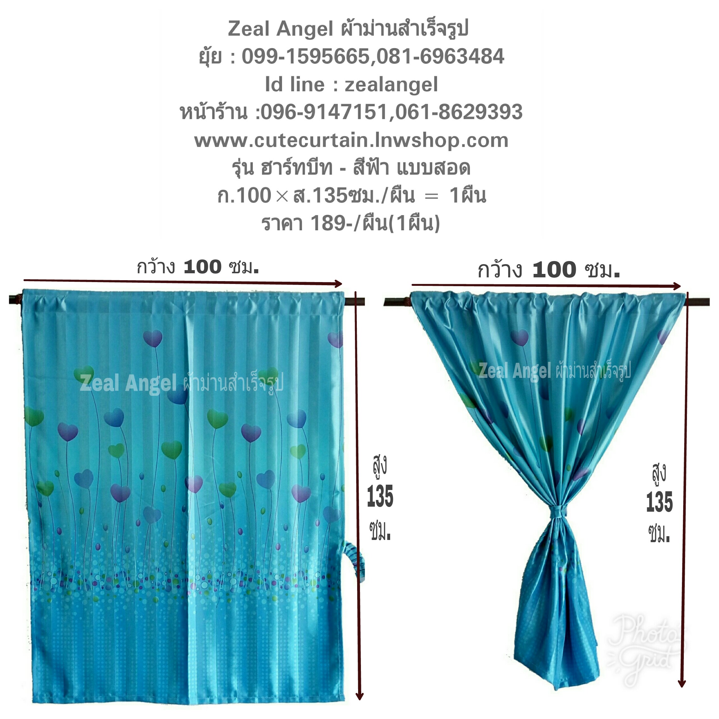 รุ่น ฮาร์ทบีท-สีฟ้า ก.100ซม.*ส.135ซม./ผืน (ผืนเดียว)