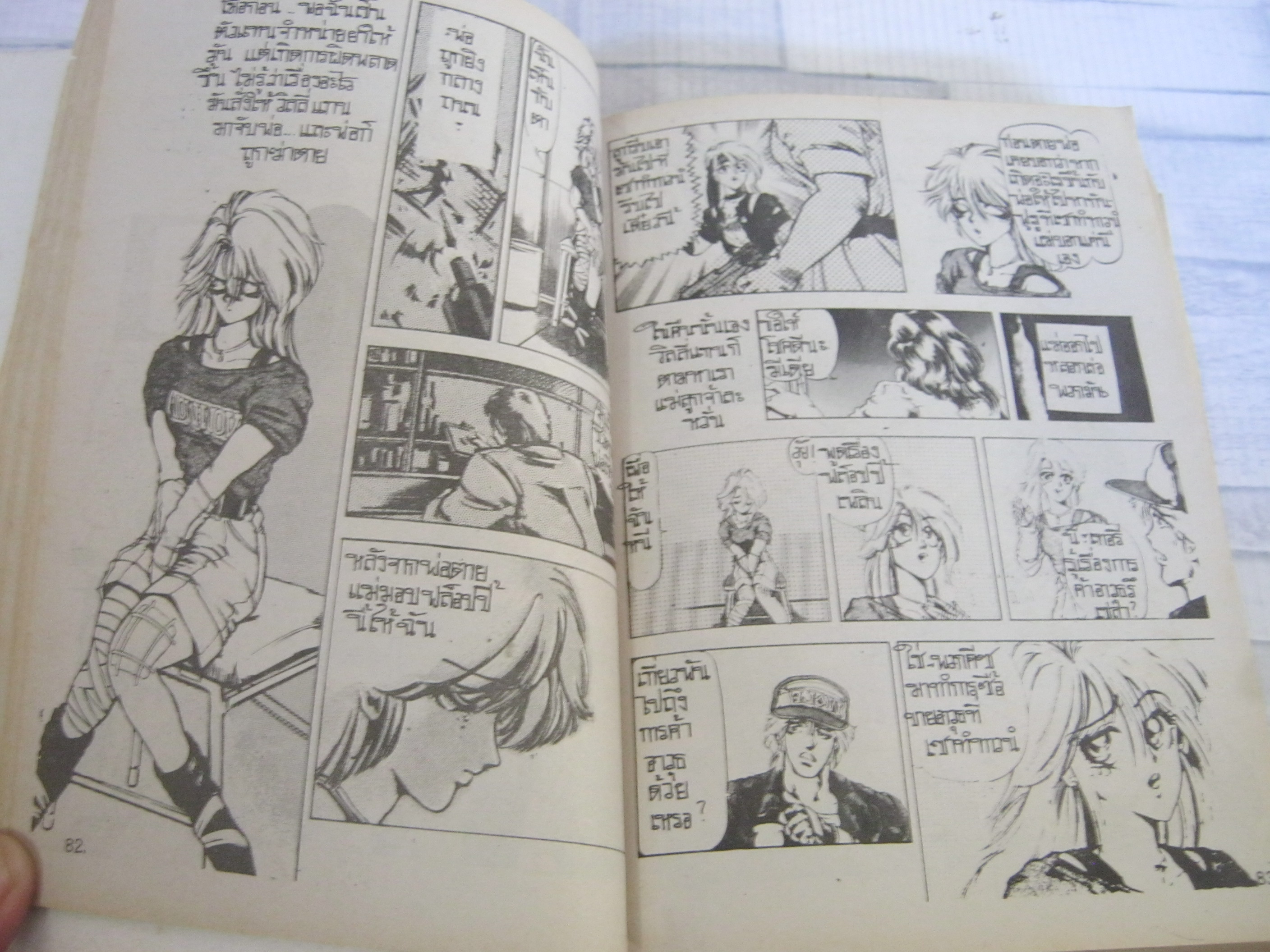 STREET CHAMP เล่มเดียวจบ Kasumi Kumoo เขียน