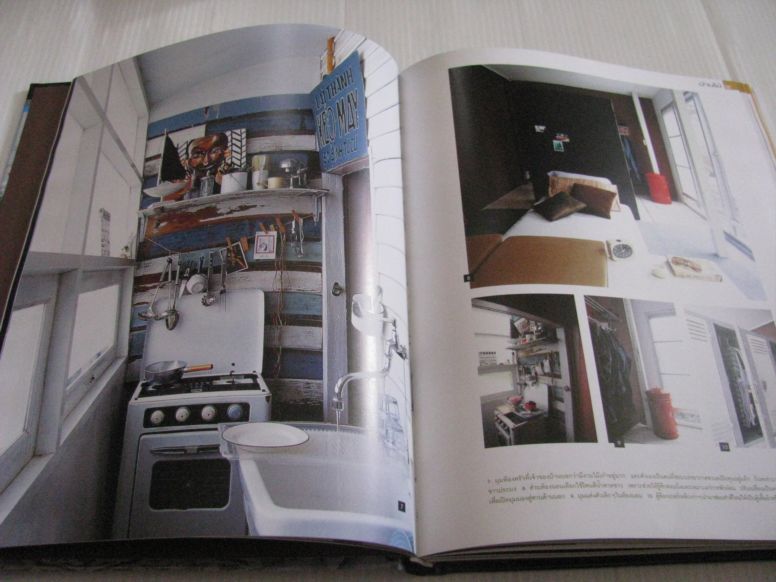 บ้านไม้ 2 กองบรรณาธิการบ้านและสวน รวบรวม