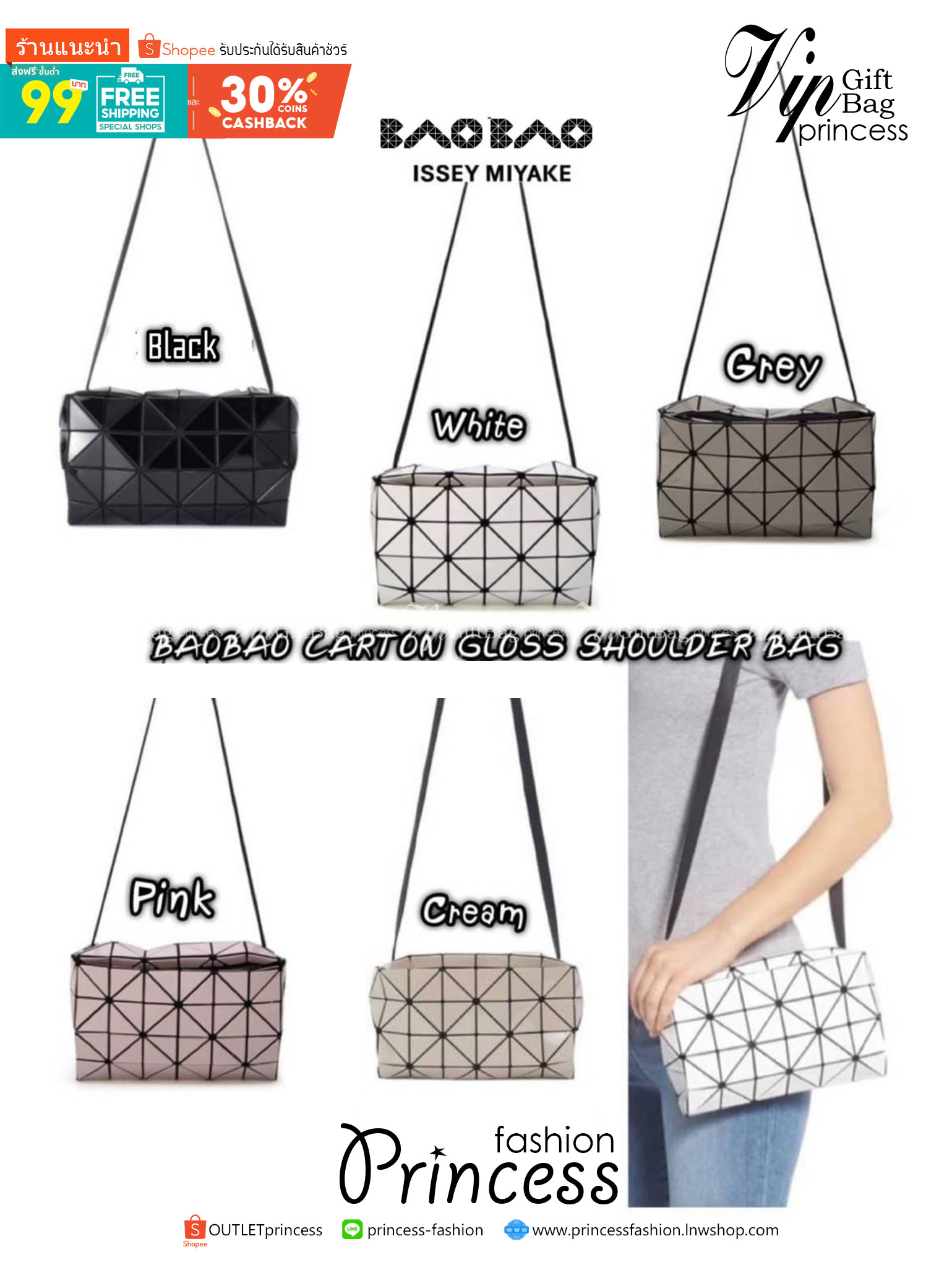 BAOBAO Issey Miyake CARTON GLOSS SHOULDER BAG มาในไซส์ขนาดกะทัดรัด โดดเด่นด้วยดีไซน์อันเป็นเอกลักษณ์ของแบรนด์ ที่สำคัญน้ำหนักเบา
