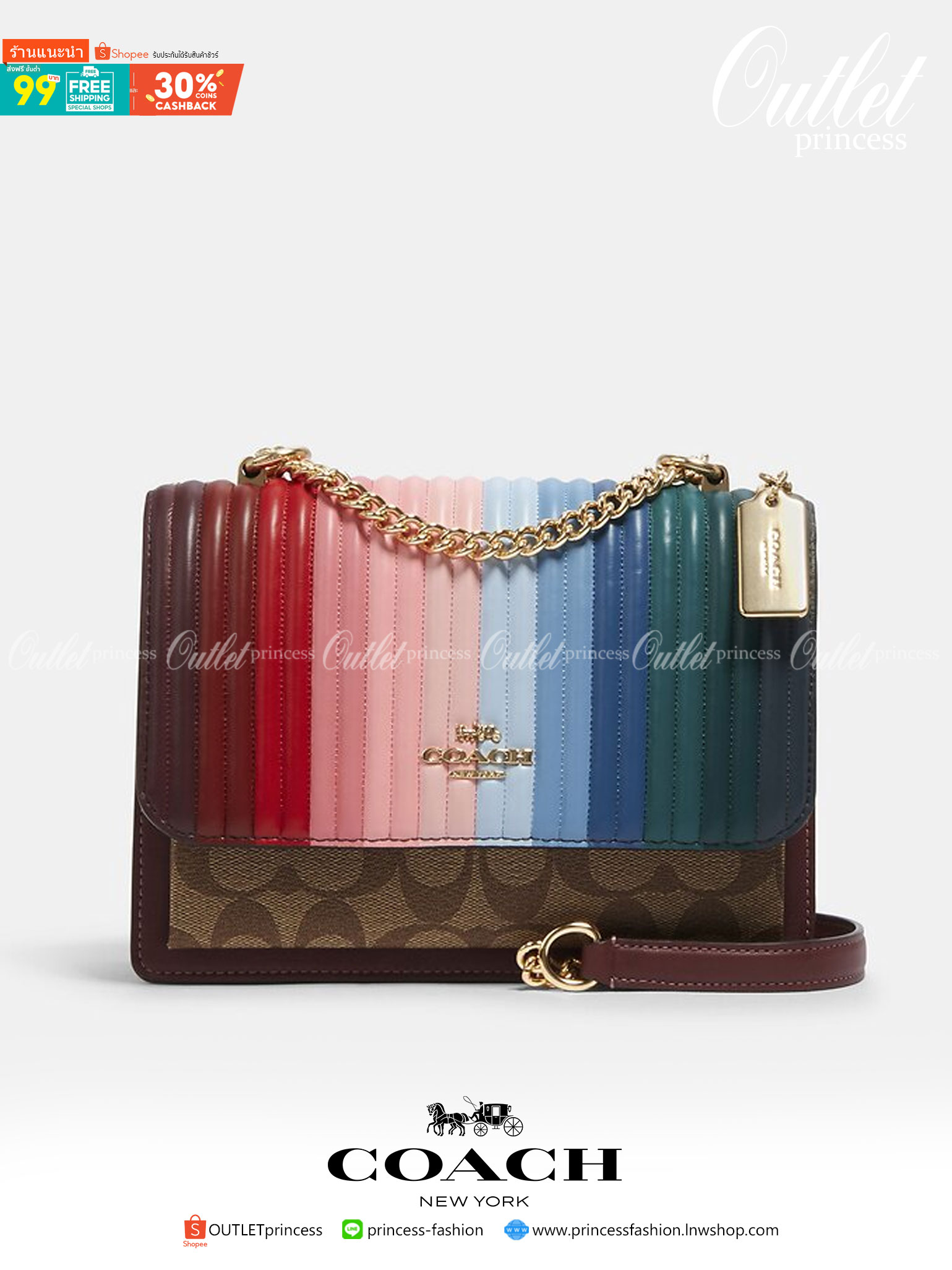 COACH KLARE CROSSBODY WITH RAINBOW LINEAR QUILTING (COACH C1446)