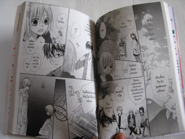 รู้จักเมื่อได้รักเธอ 2 เล่มจบชุด Yuu Yushinaga เขียน