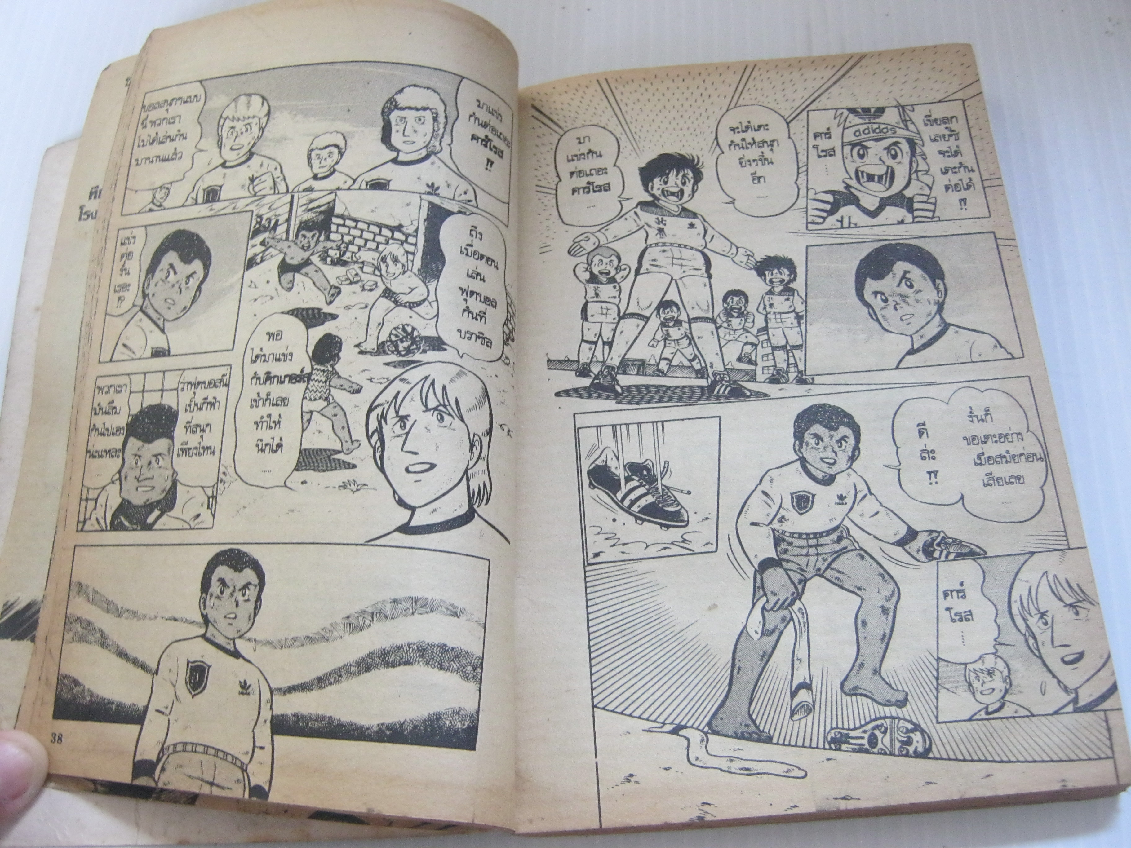 คิกเกอร์ส เล่ม 3