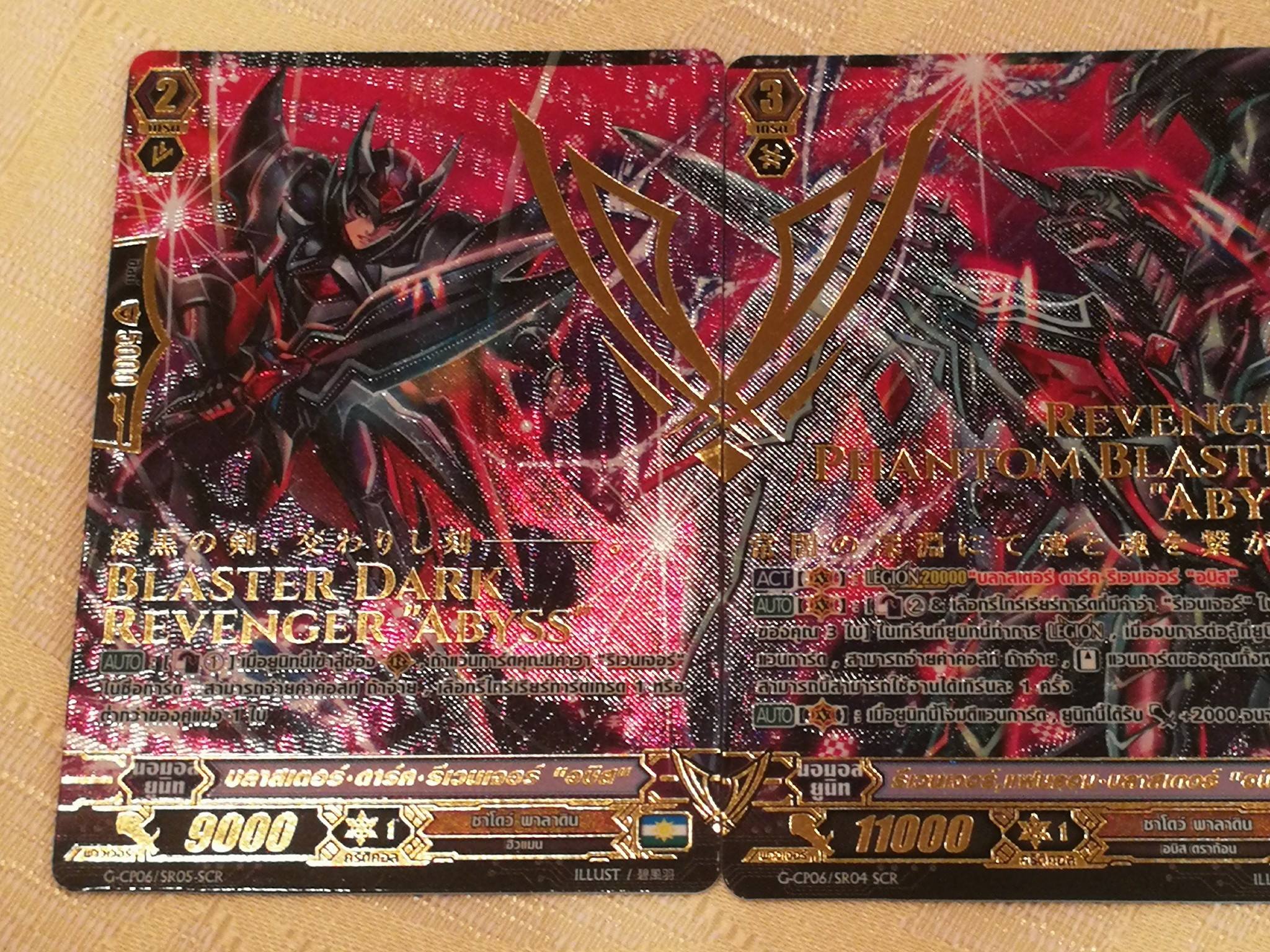 G-BT06/SCR04 VS G-BT06/SCR05 Revenger, Phantom Blaster "Abyss" VS Blaster Dark Revenger "Abyss"