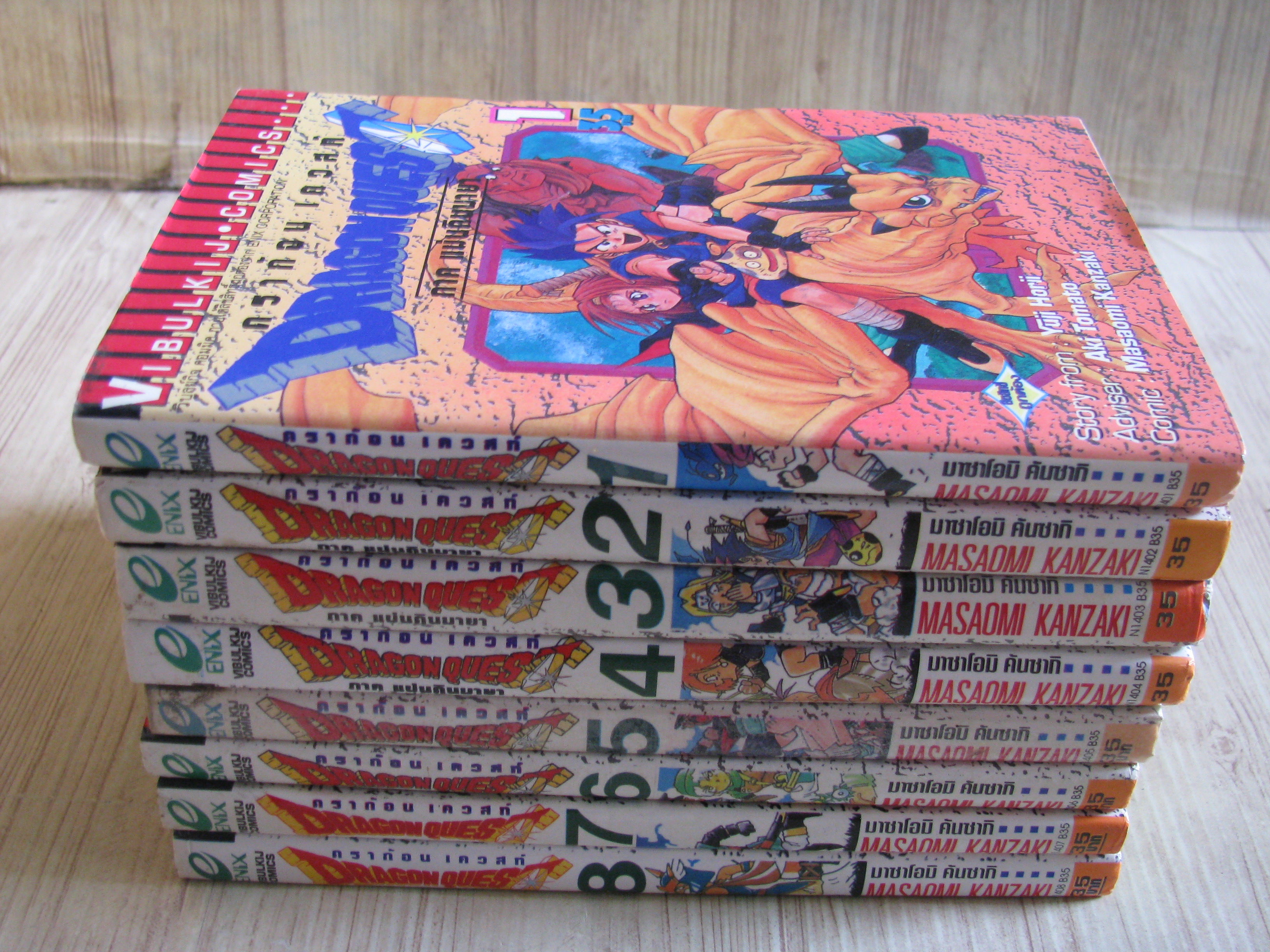 DRAGON QUEST ภาค แผ่นดินมายา ชุด 1-8 (10 เล่มจบ) มาซาโอมิ คันซากิ เขียน(สภาพสะสม)