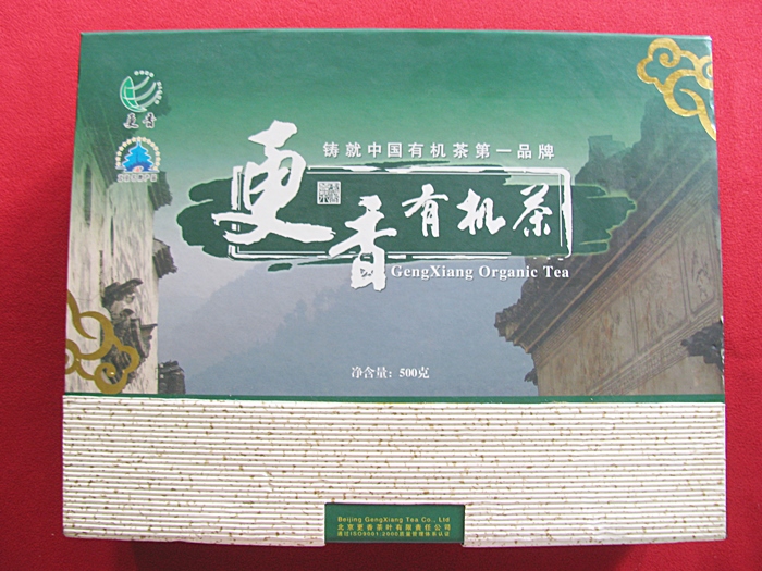กล่องใส่ใบชา GengXiang Organic Tea ค่ะ