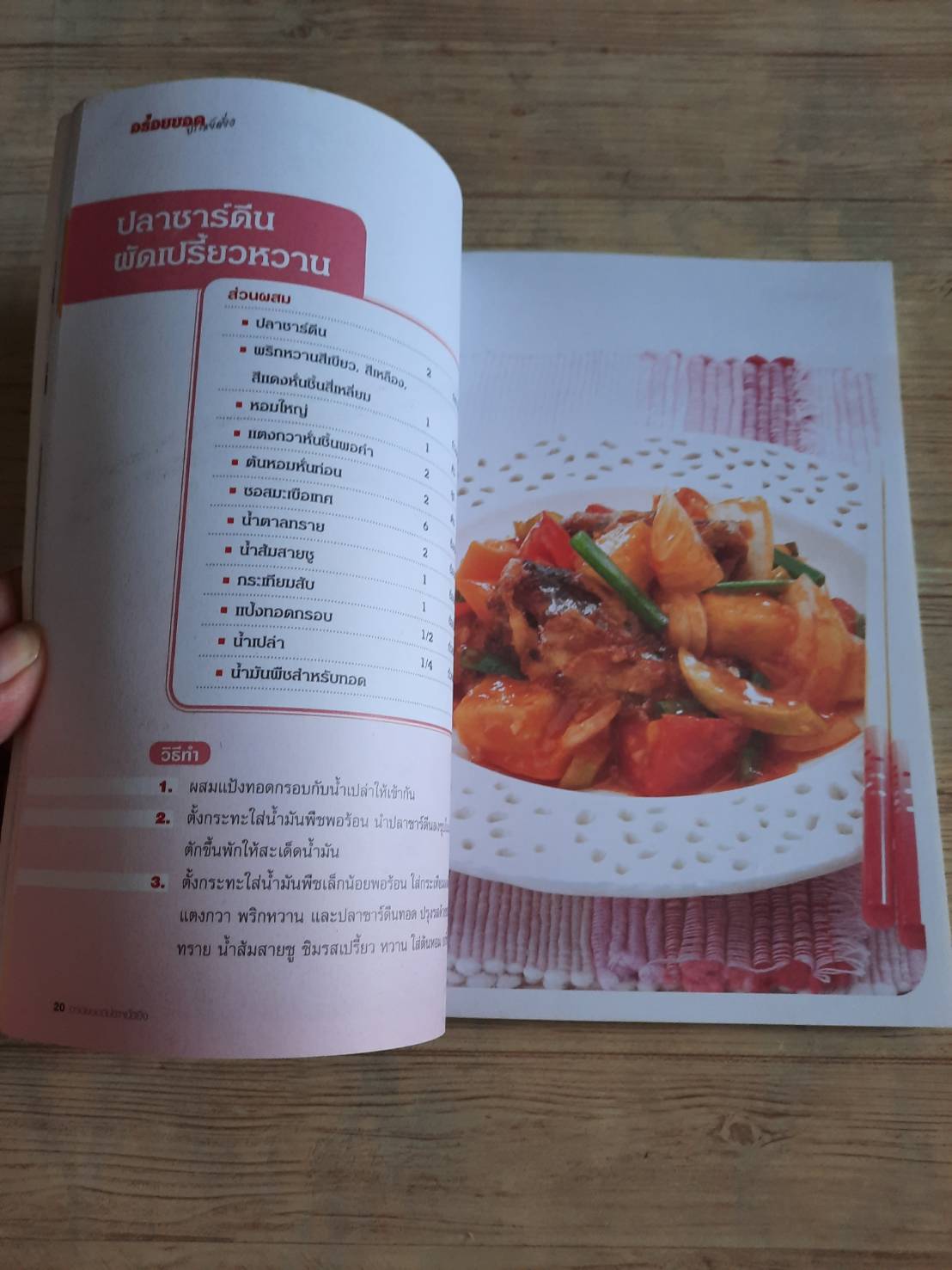 อร่อยยอด ประหยัดยิ่ง โดย กองบรรณาธิการสำนักพิมพ์แม่บ้าน