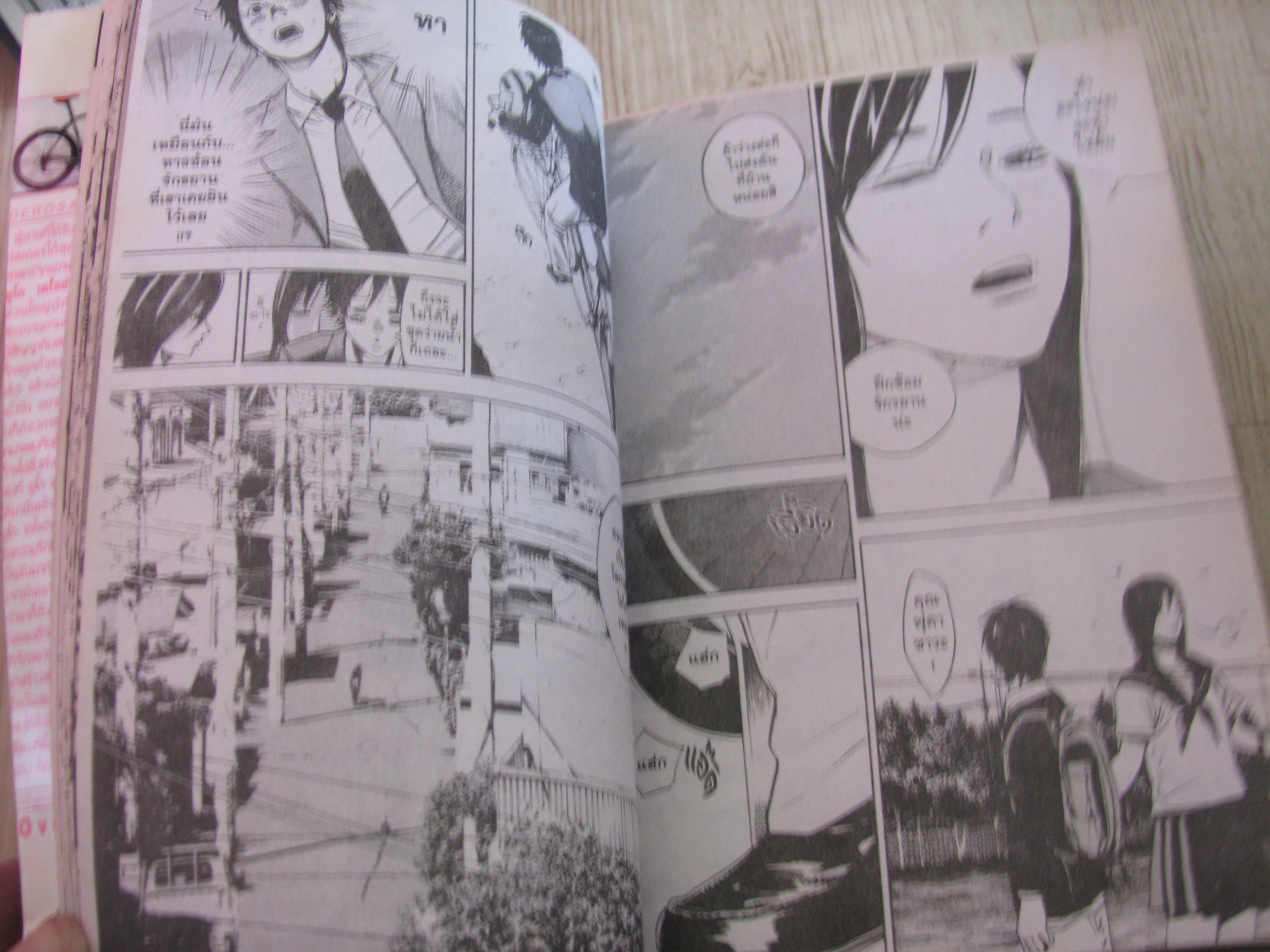 OVER DRIVE ชุด เล่ม 12,13,14,16,17