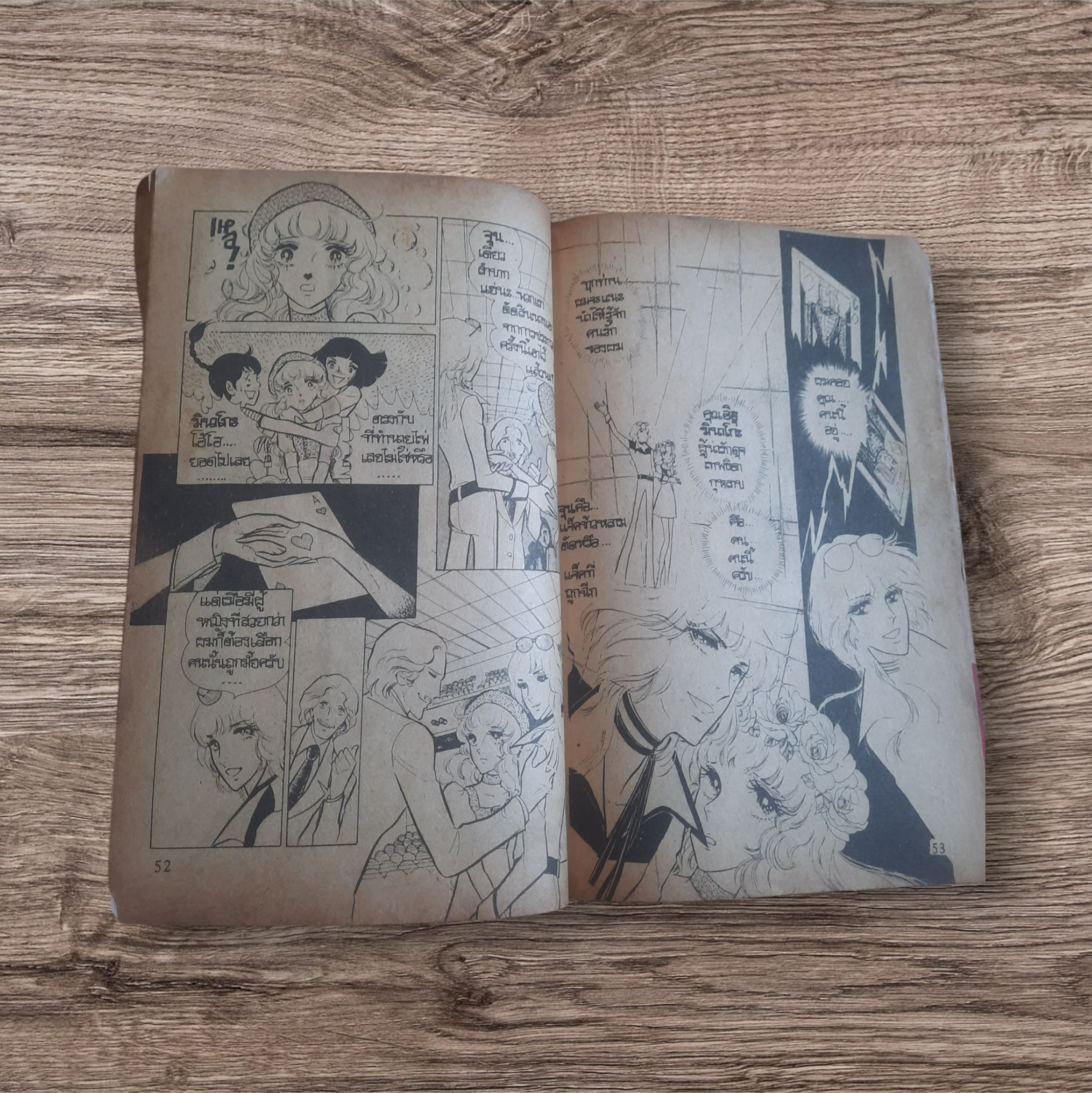 เจ้าสาวซาตาน ชุด เล่ม 6,8,13,14,16,17,18