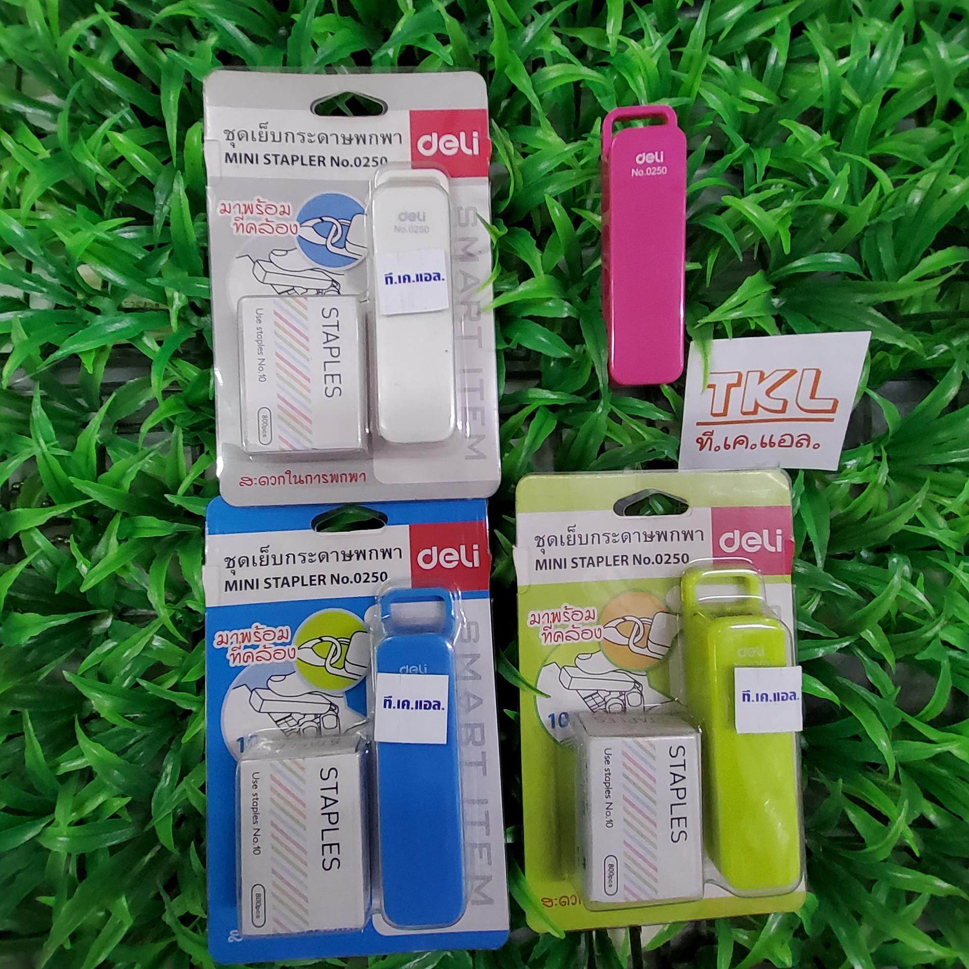 เครื่องเย็บกระดาษdeli #0250 พกพา MINI ใช้กับลวดเย็บ# 10