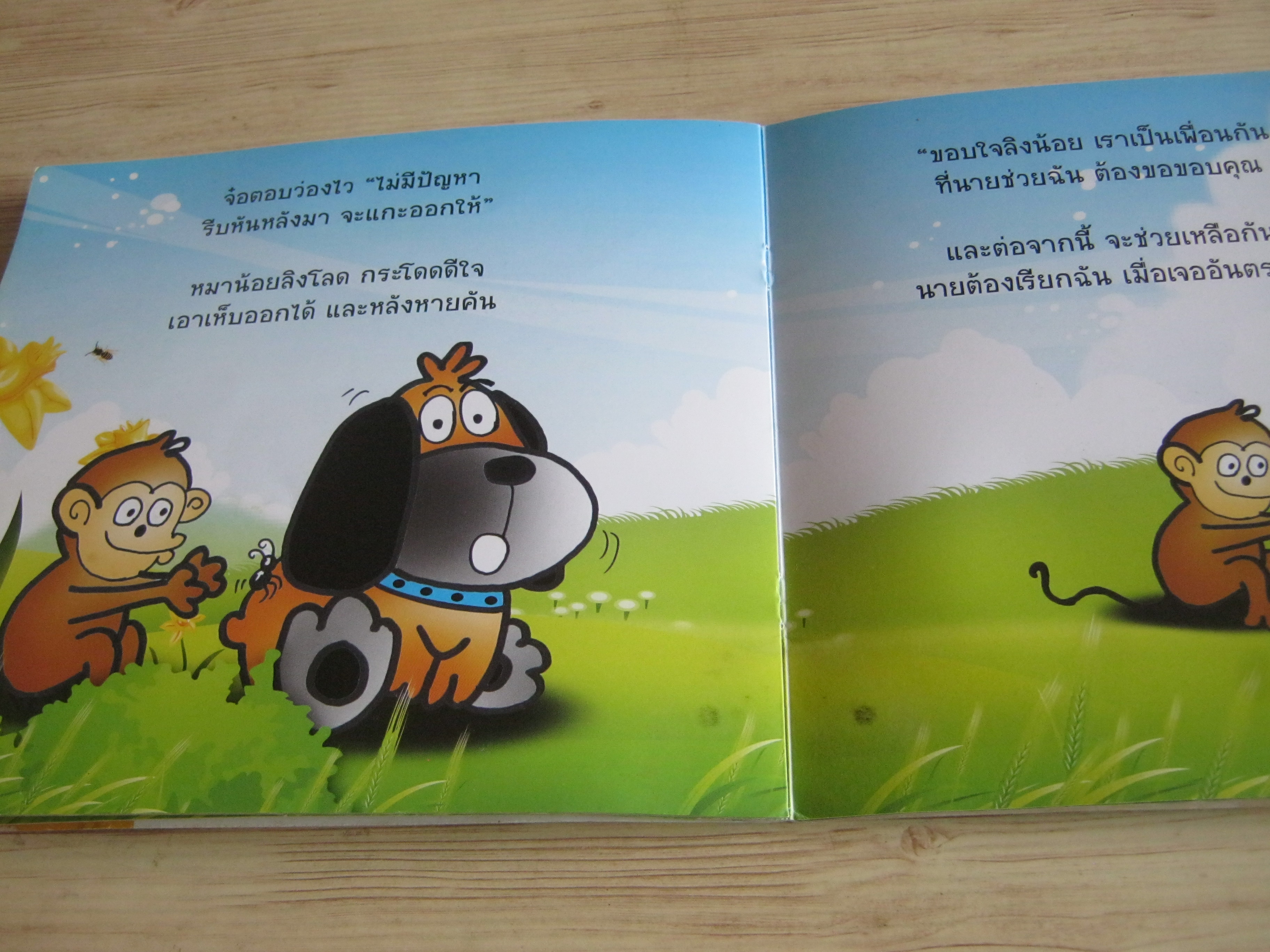 สุนัขกับแม่ไก่ พณิดา อนันต์รัตนสุข เรื่อง อานนท์ ลายละเอียด ภาพ