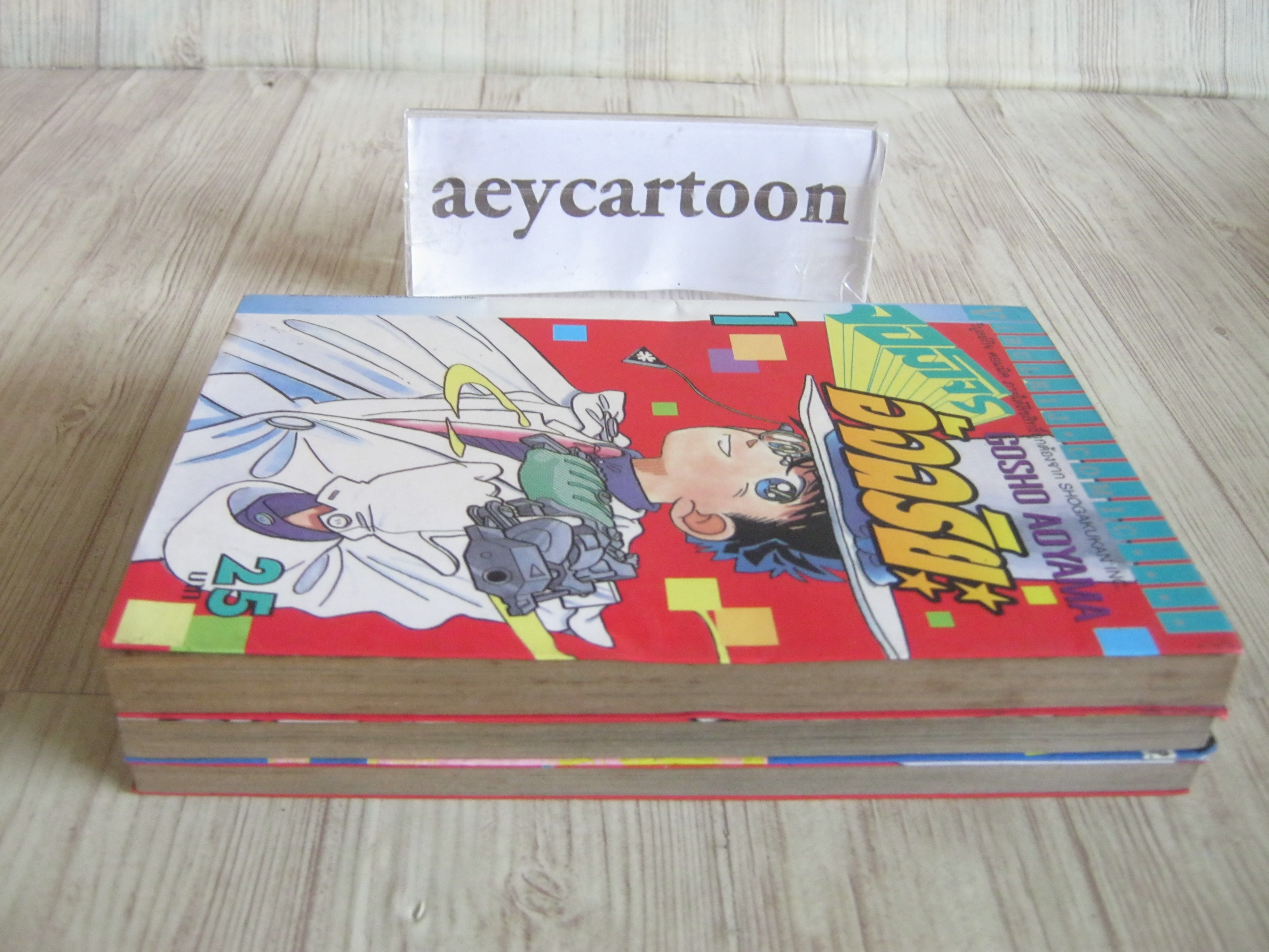 จอมโจรอัจริยะ ครบชุด 3 เล่มจบ Gosho Aoyama เขียน