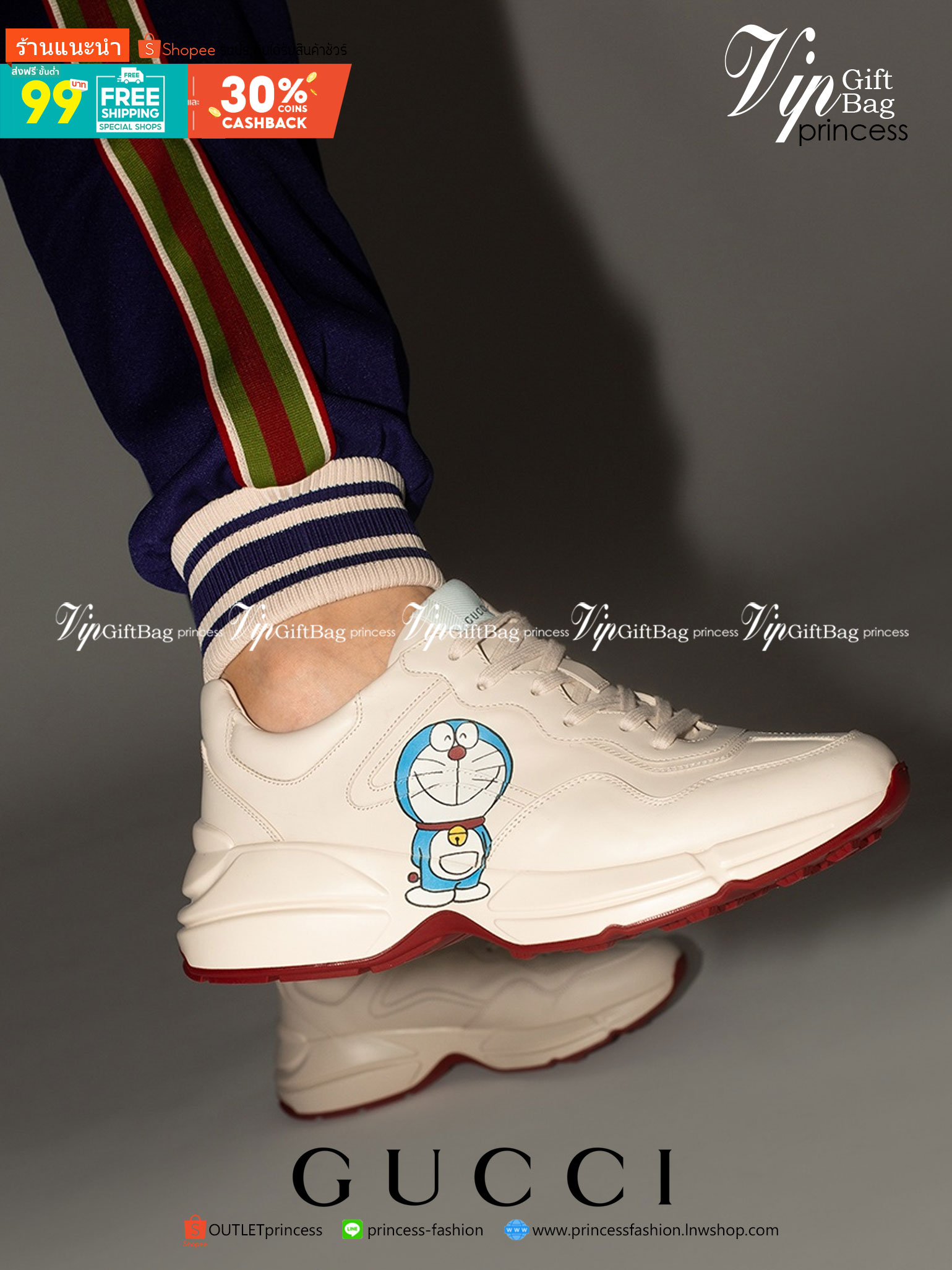 GUCCI X Doraemon Rhyton Sneaker