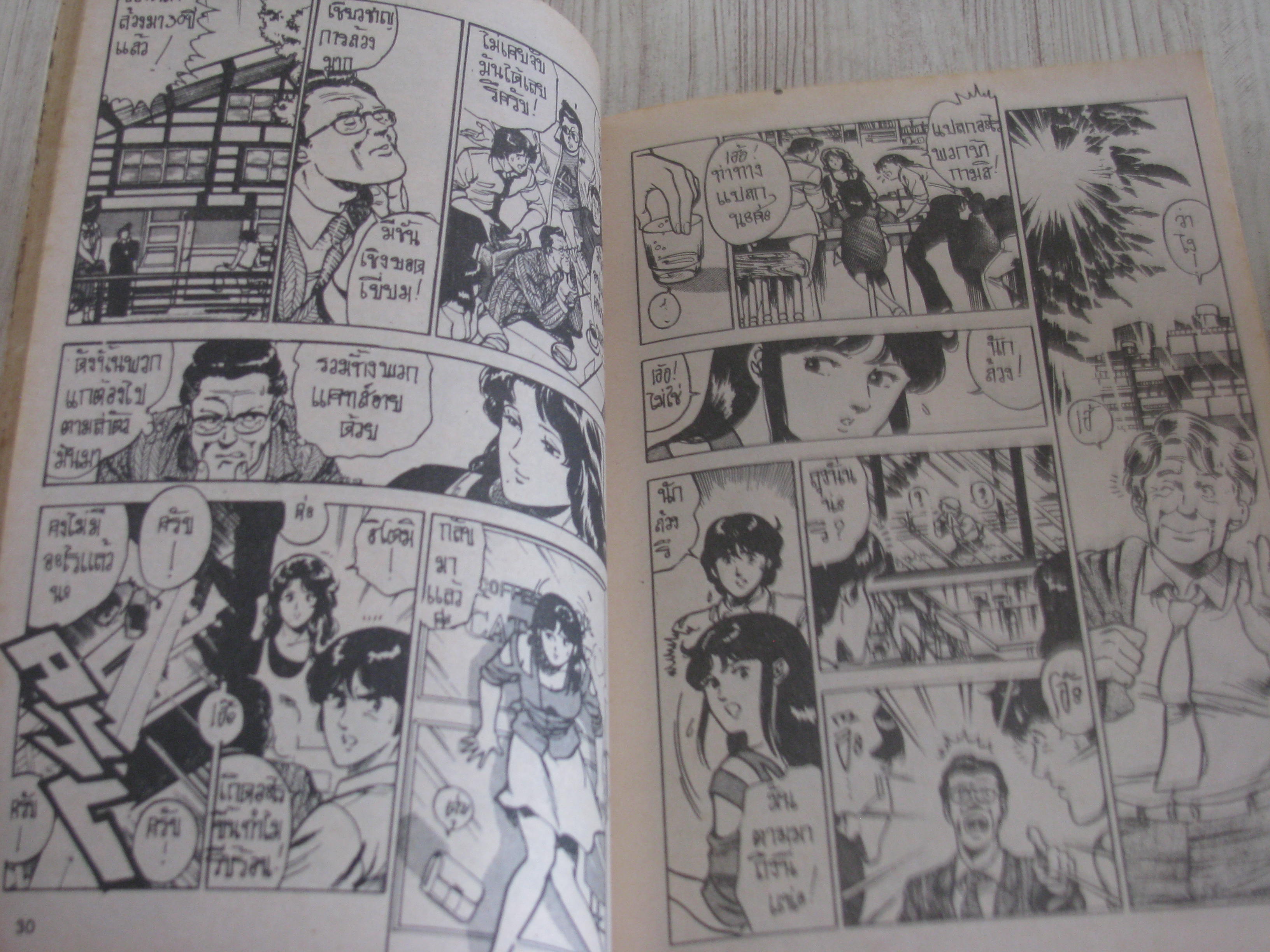 3 พยัคฆ์สาว จบในฉบับ