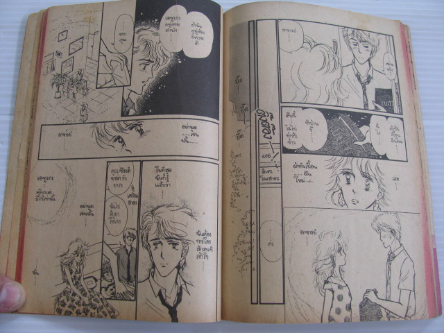 สื่อรักยามเช้า เล่มเดียวจบ ซาโตะ โทโมโกะ เขียน