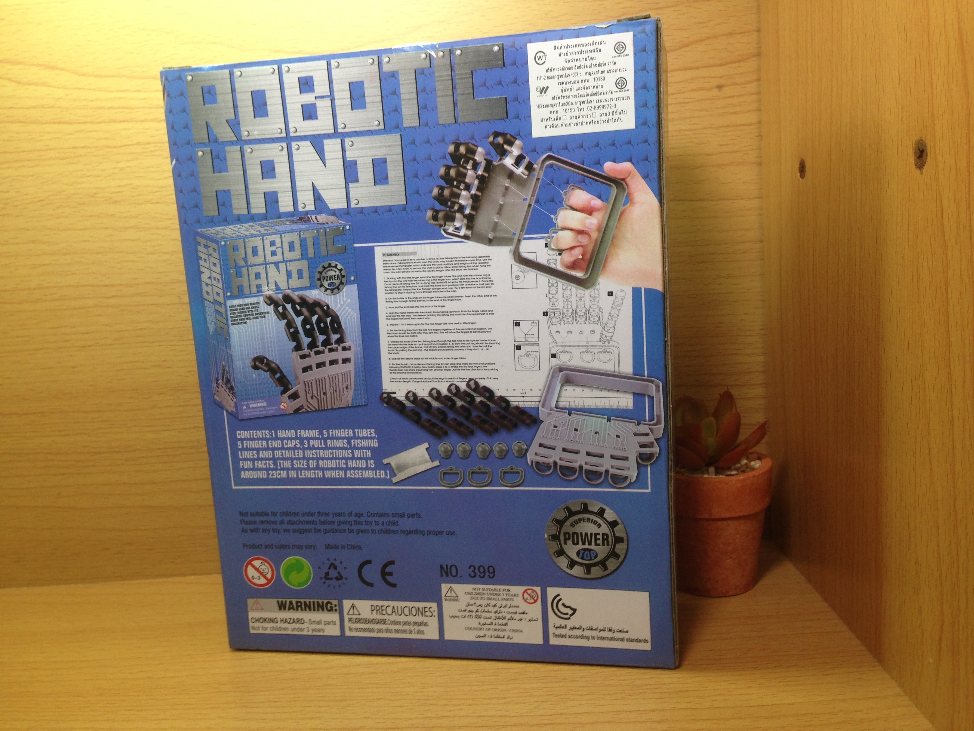 ชุดประกอบมือกล