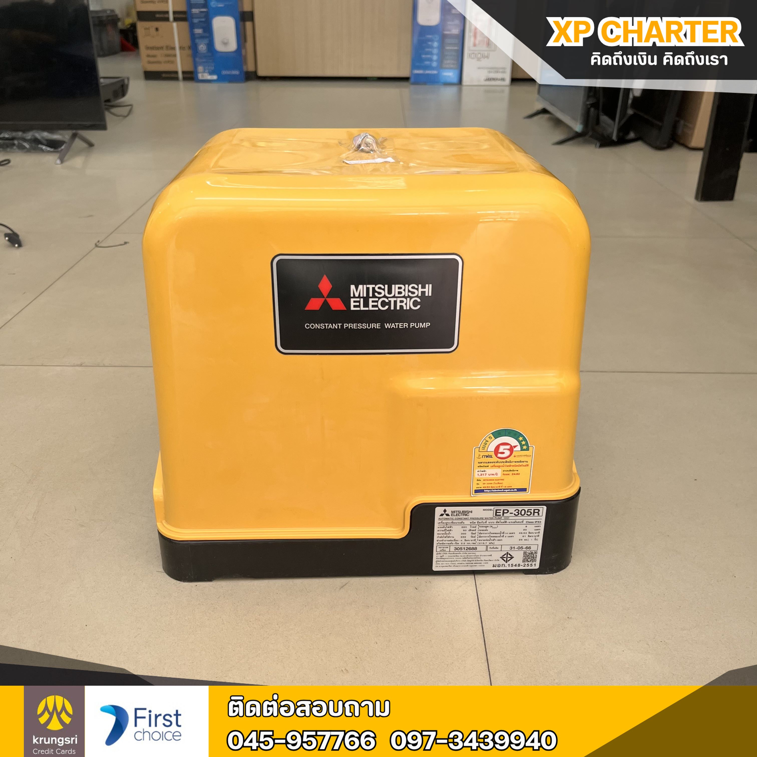 (ร16763) MITSUBISHI ปั๊มน้ำอัตโนมัติ 300W ** เป็นสินค้าขายตามสภาพ ไม่มีประกันร้าน **