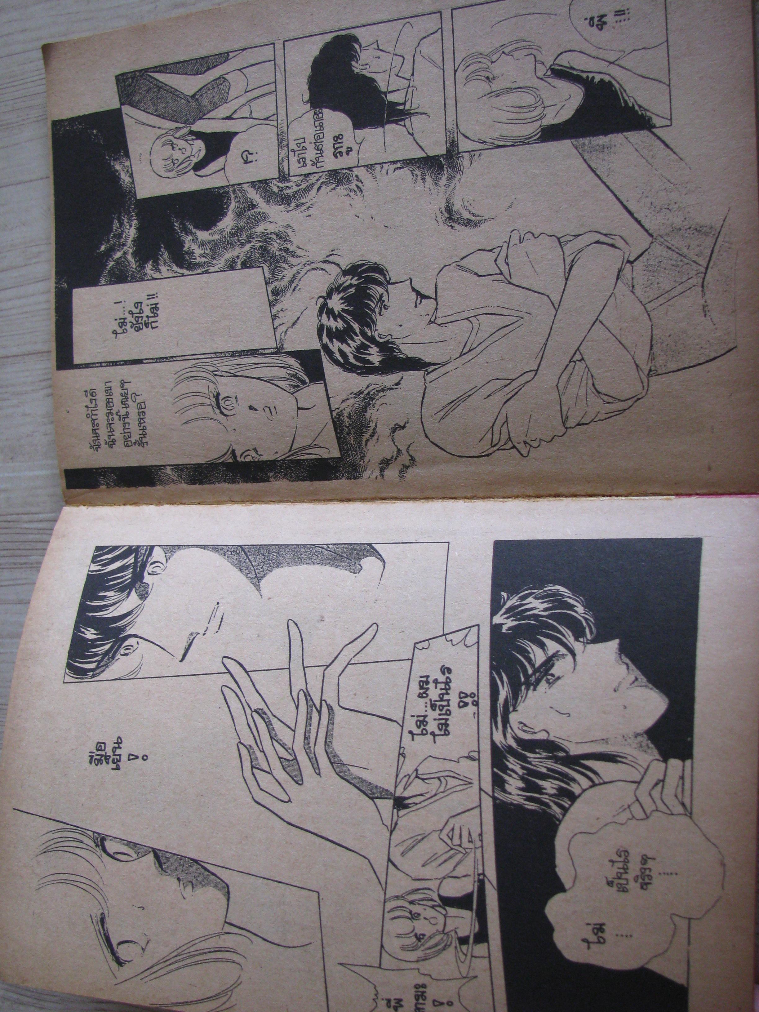 MOON ชุด เล่ม 5,7,10,11,14,17,21 (จบในฉบับ)