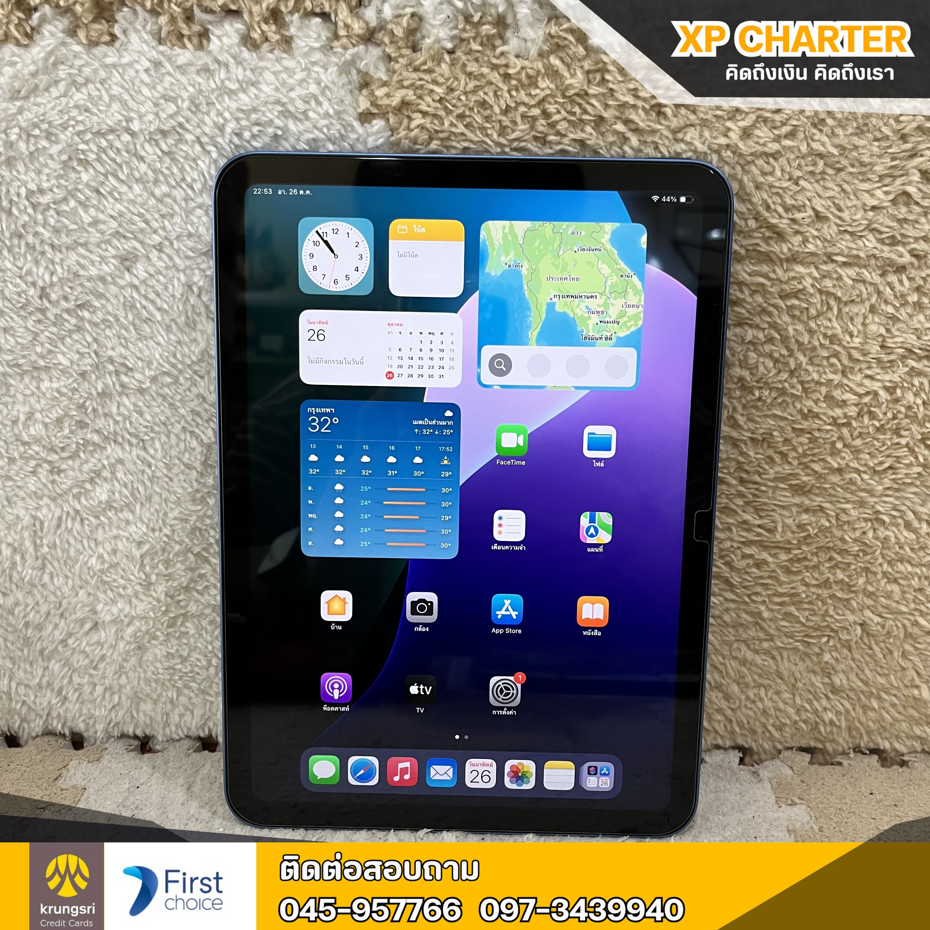 (รหัสสินค้า ร17349 ) Apple Ipad Gen10 64GB WiFi **ประกันร้าน 7 วัน**